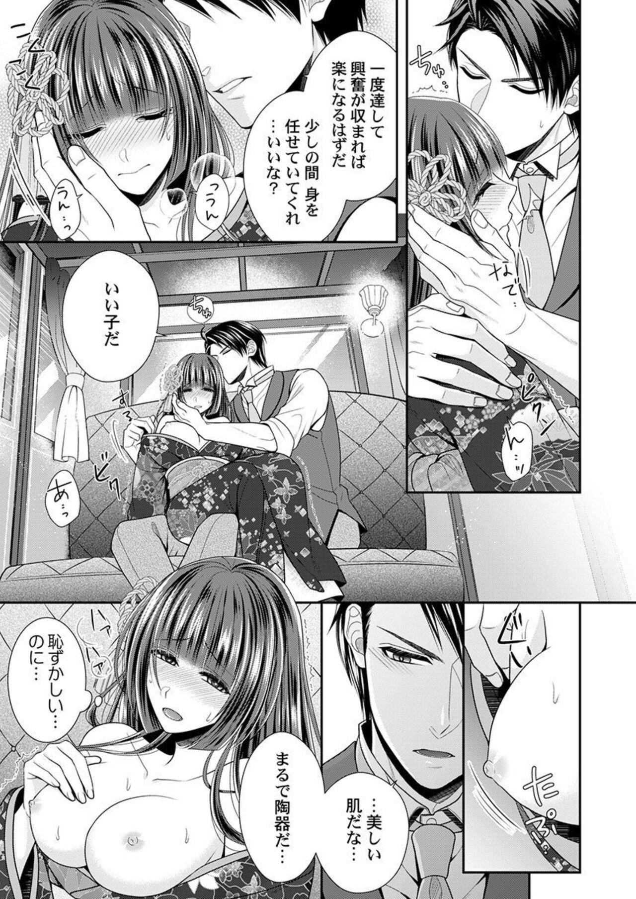 [Try Sigma] Shinshi, aru Iha Mōjū.~ Fugō ni Ubawareta Otome no Junketsu 1 画像番号 21