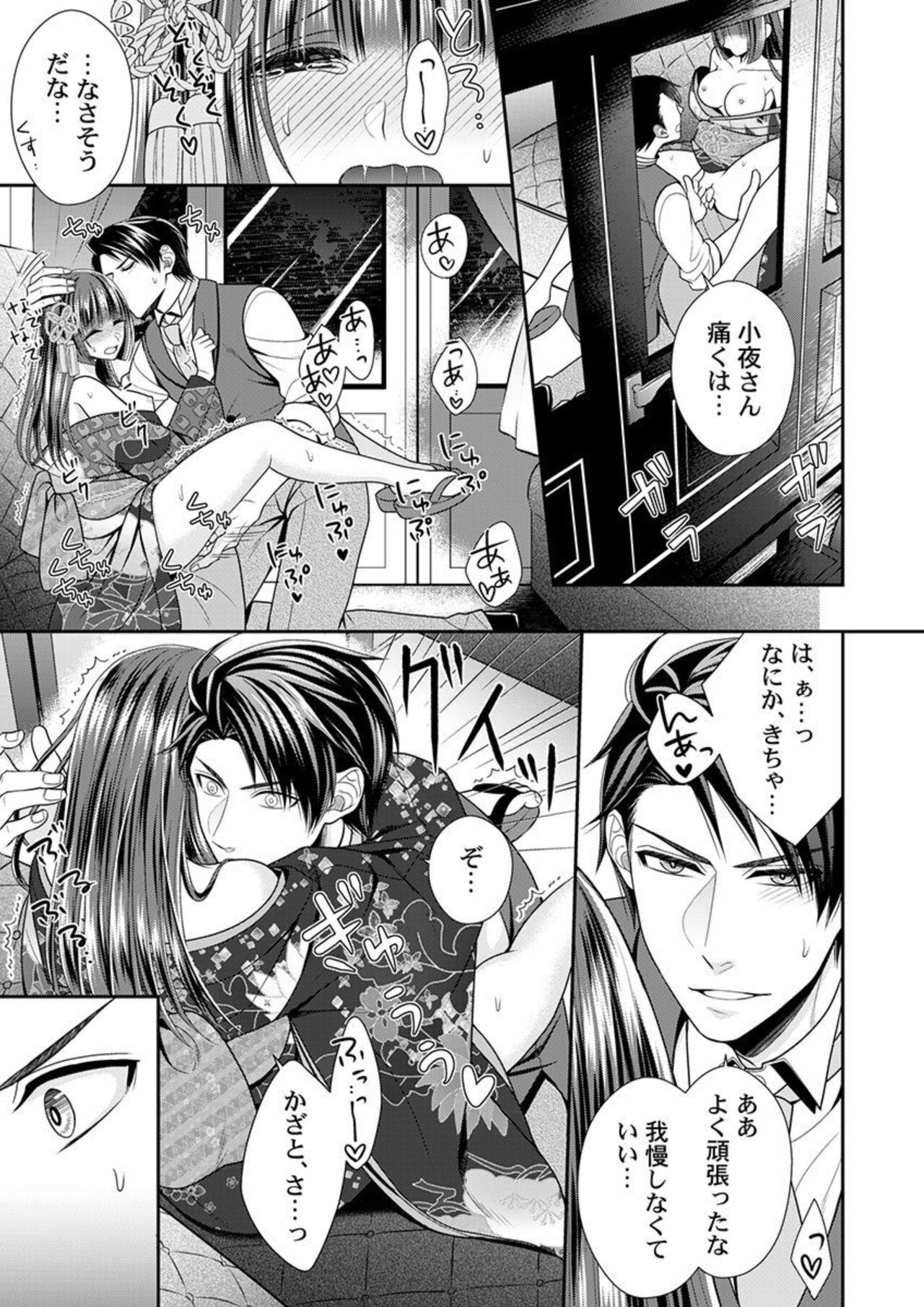 [Try Sigma] Shinshi, aru Iha Mōjū.~ Fugō ni Ubawareta Otome no Junketsu 1 画像番号 25