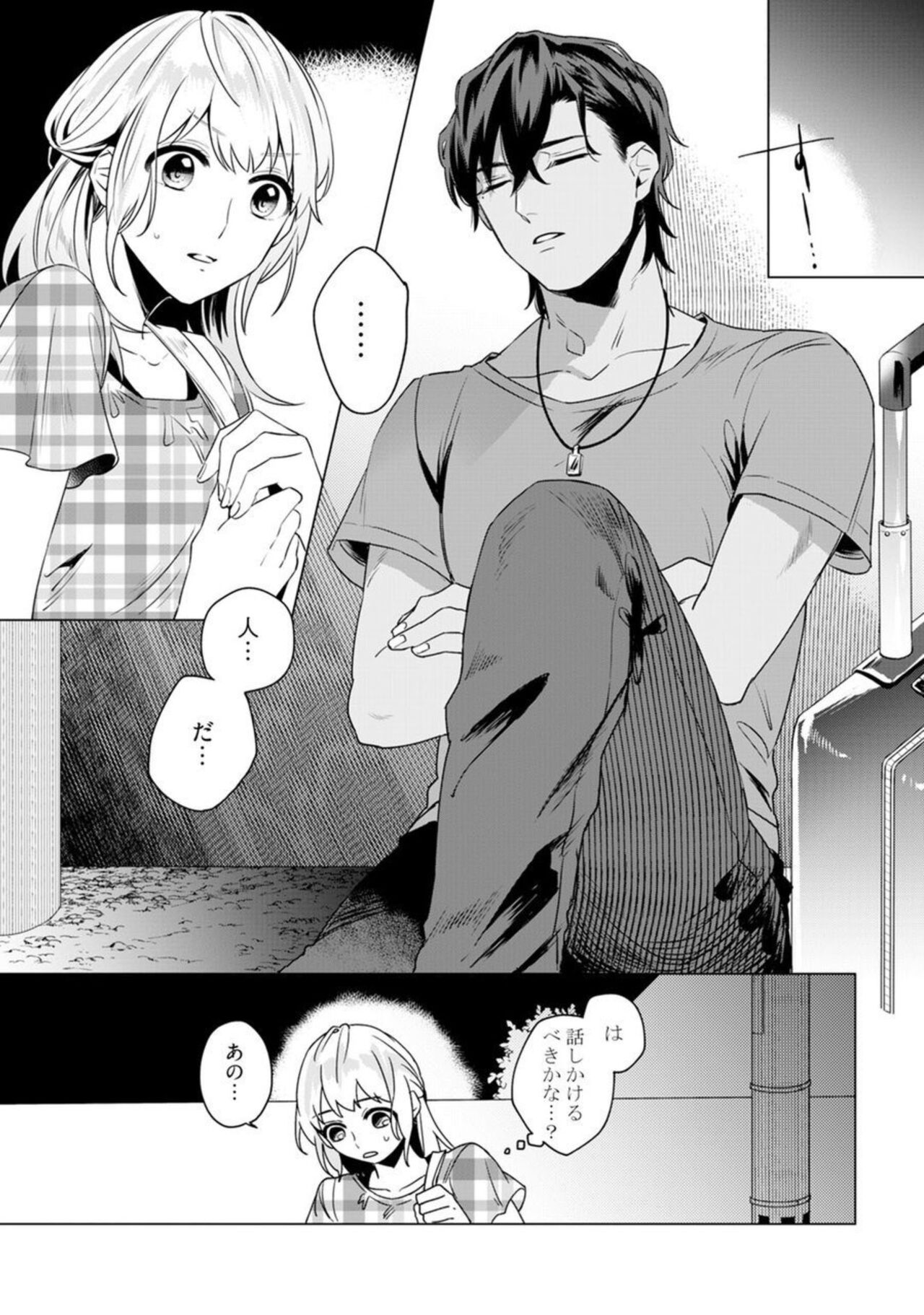 [Furutani Rayu] Ikoku no Ookami-san to, Hitotsu Yane no Shita. 1 이미지 번호 5