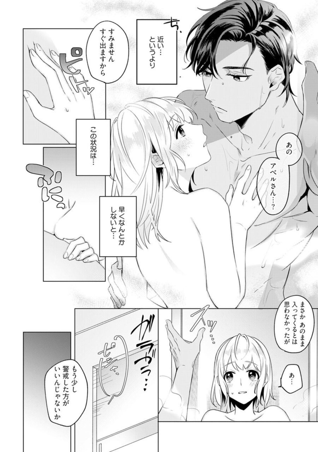 [Furutani Rayu] Ikoku no Ookami-san to, Hitotsu Yane no Shita. 1 이미지 번호 18