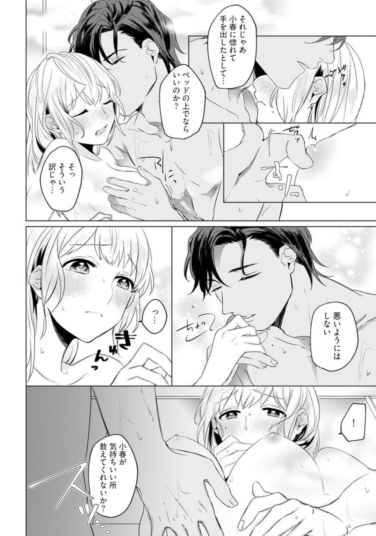 [Furutani Rayu] Ikoku no Ookami-san to, Hitotsu Yane no Shita. 1 이미지 번호 22