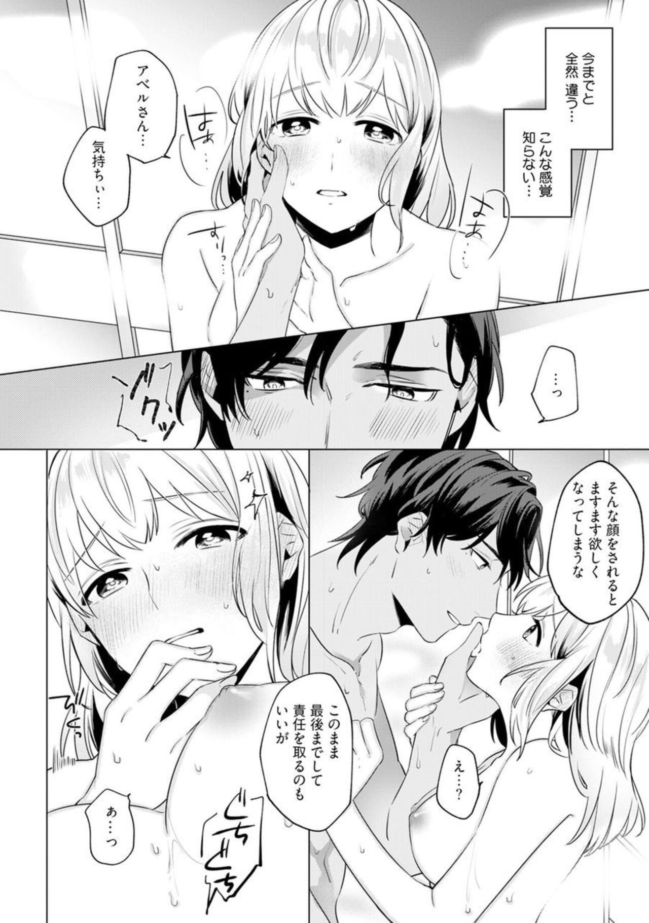 [Furutani Rayu] Ikoku no Ookami-san to, Hitotsu Yane no Shita. 1 이미지 번호 24