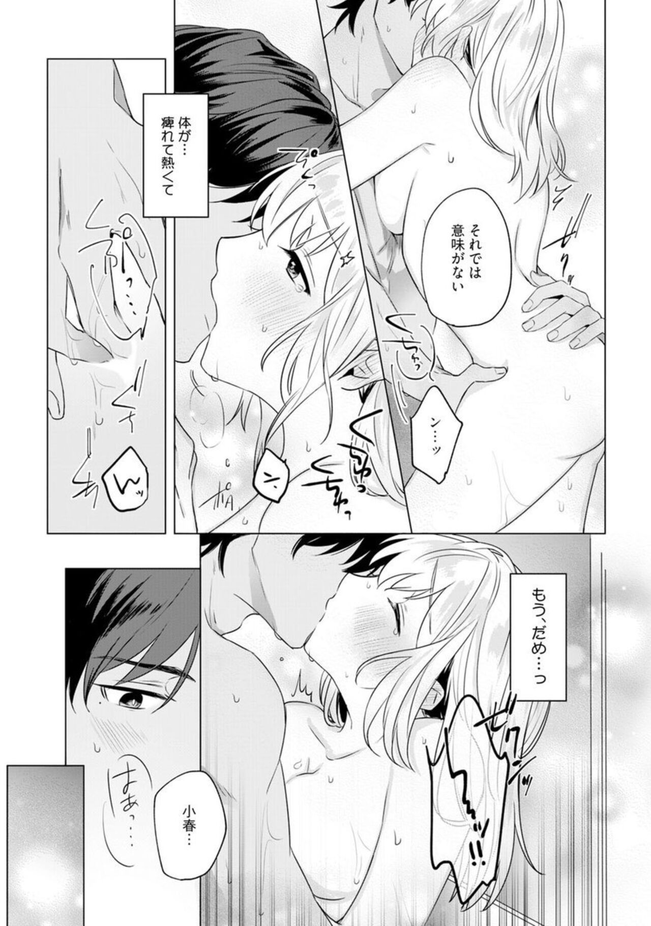 [Furutani Rayu] Ikoku no Ookami-san to, Hitotsu Yane no Shita. 1 이미지 번호 25