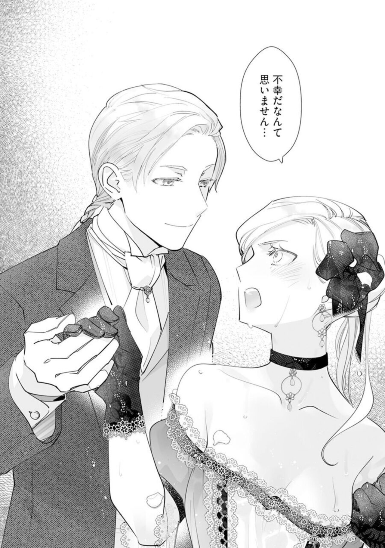 [Yamabuki Shiroto] Konyaku Haki sareta Akuyaku Reijou, Ikemen Shisanka ni Kyuukon saremashita.act.1 imagen número 8