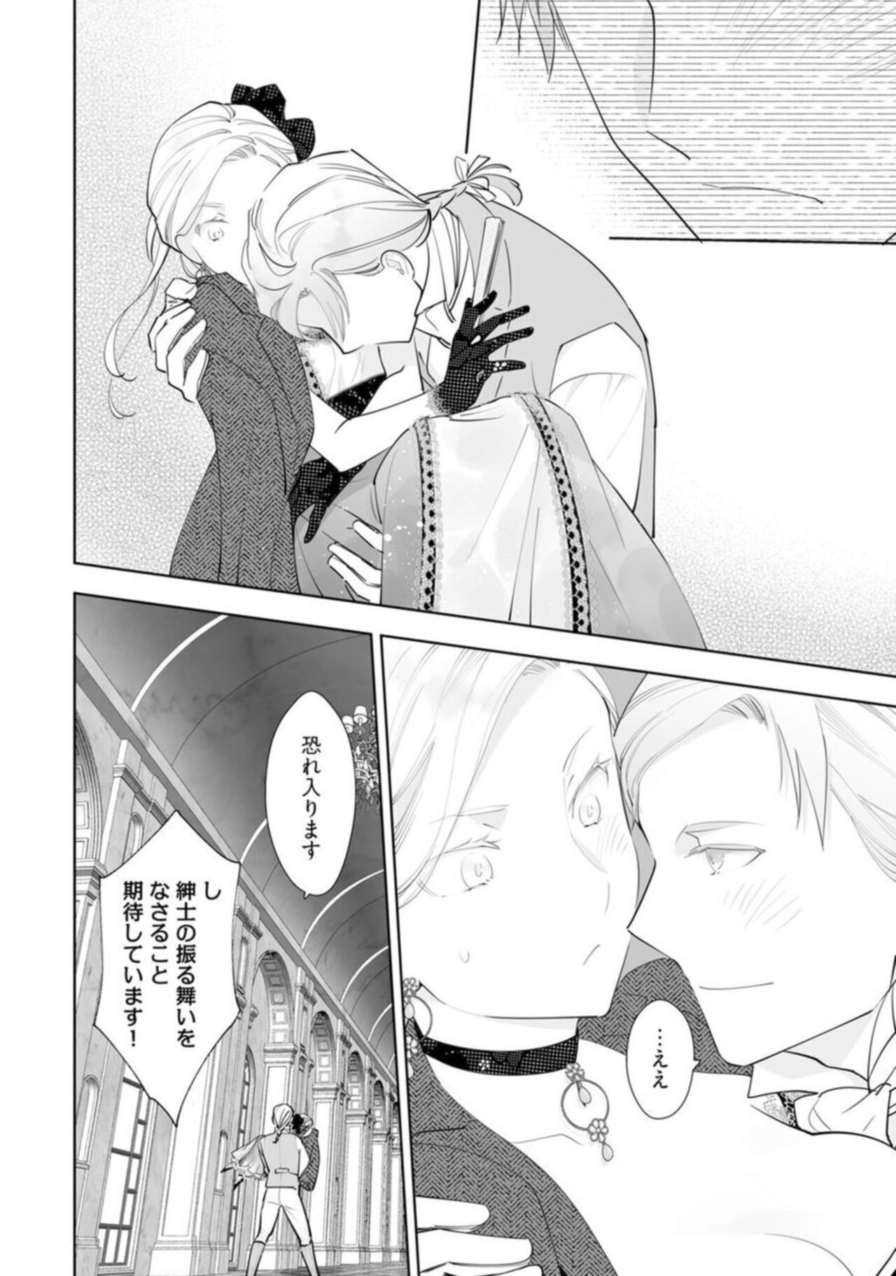 [Yamabuki Shiroto] Konyaku Haki sareta Akuyaku Reijou, Ikemen Shisanka ni Kyuukon saremashita.act.1 imagen número 14