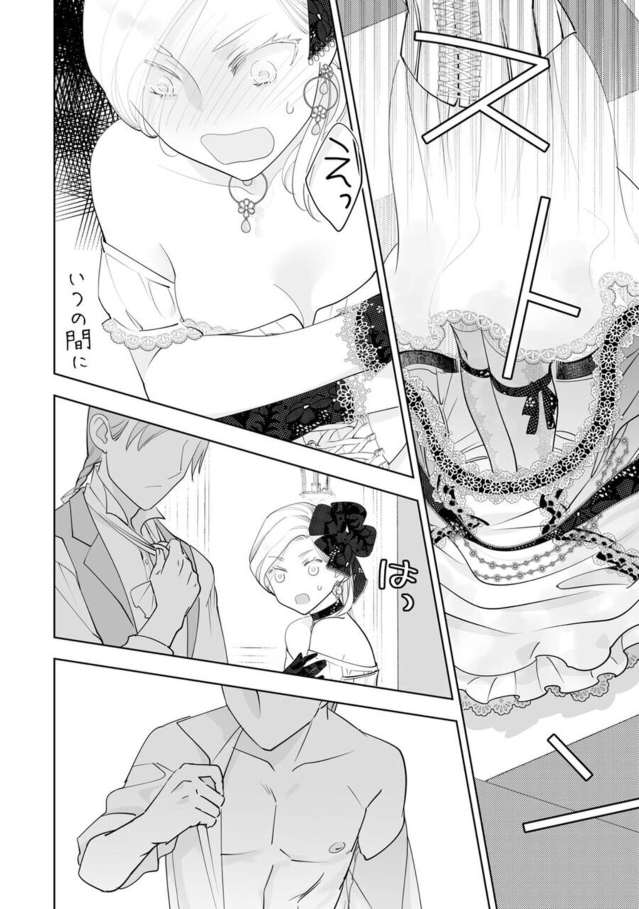 [Yamabuki Shiroto] Konyaku Haki sareta Akuyaku Reijou, Ikemen Shisanka ni Kyuukon saremashita.act.1 imagen número 26