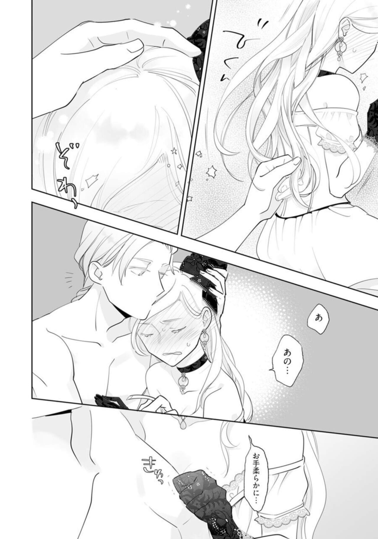 [Yamabuki Shiroto] Konyaku Haki sareta Akuyaku Reijou, Ikemen Shisanka ni Kyuukon saremashita.act.1 imagen número 28