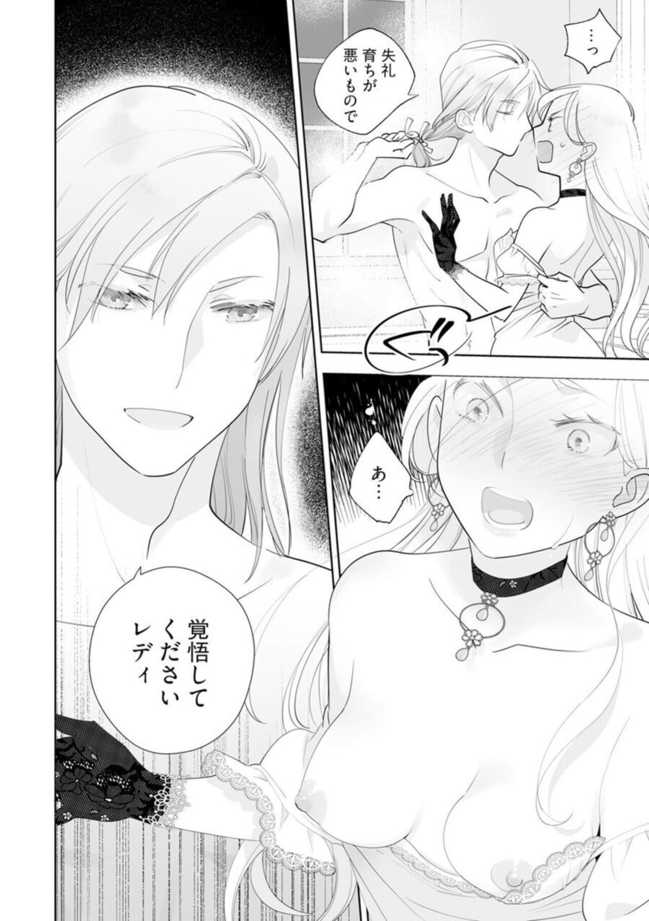 [Yamabuki Shiroto] Konyaku Haki sareta Akuyaku Reijou, Ikemen Shisanka ni Kyuukon saremashita.act.1 imagen número 30