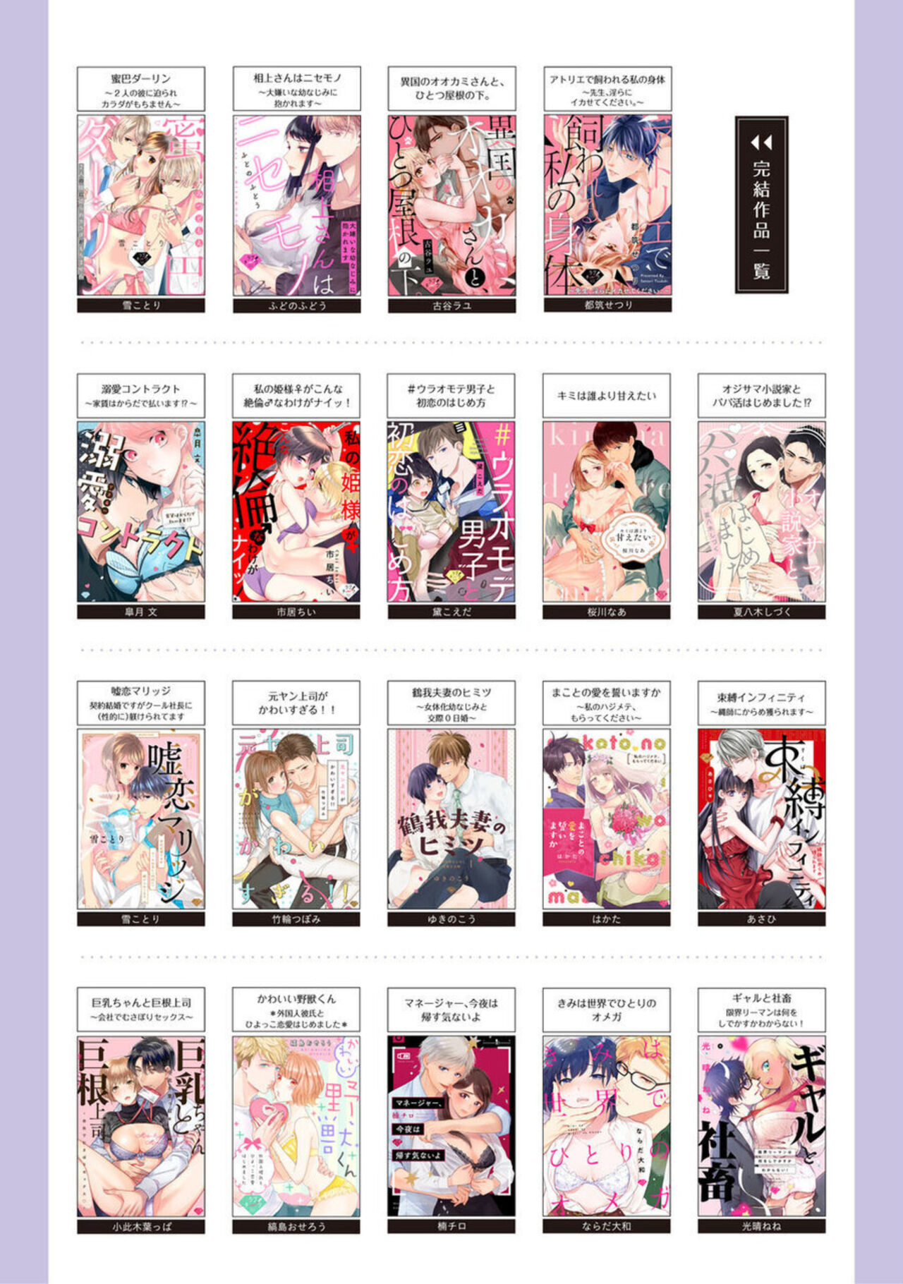 [Yamabuki Shiroto] Konyaku Haki sareta Akuyaku Reijou, Ikemen Shisanka ni Kyuukon saremashita.act.1 imagen número 37