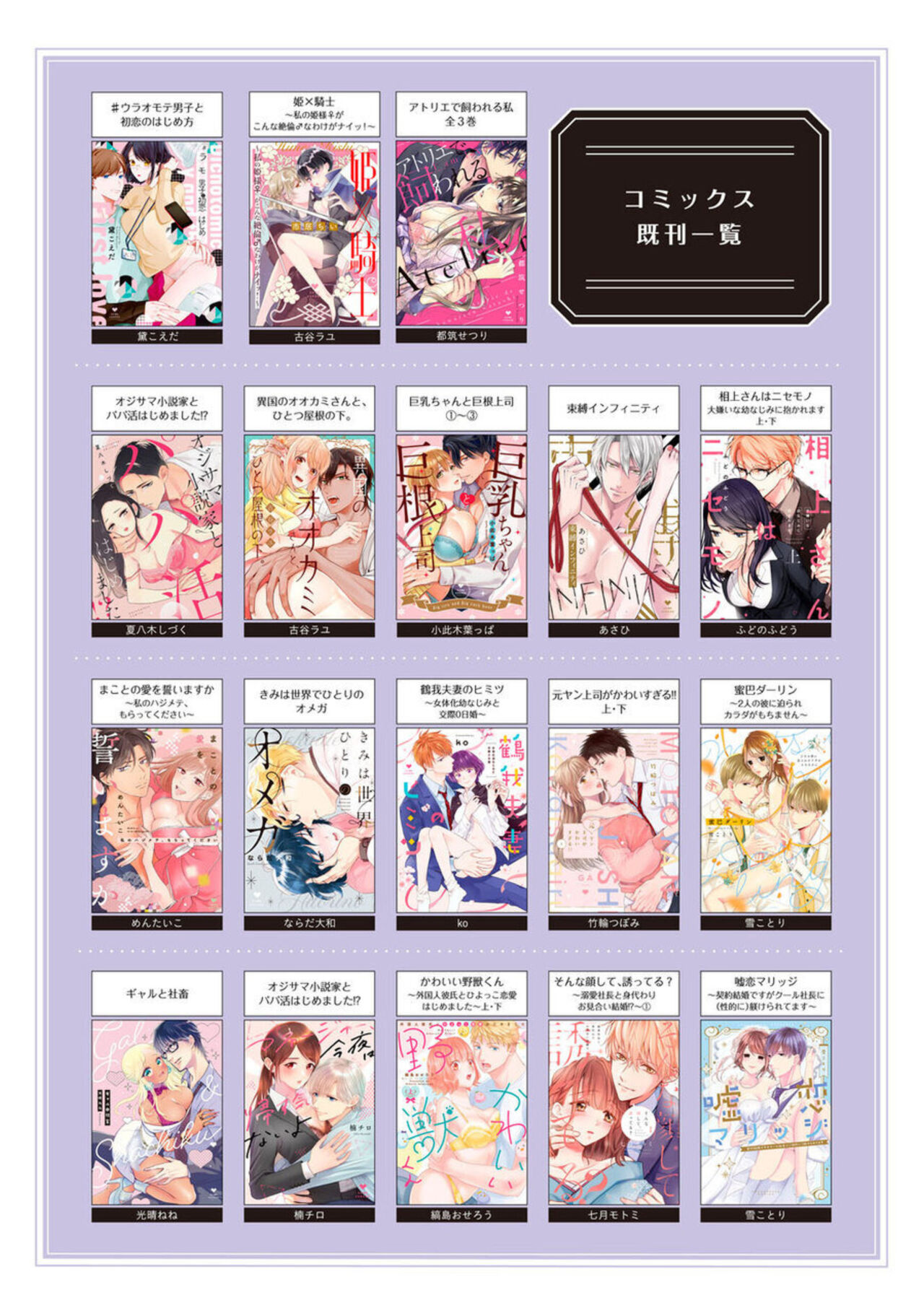 [Yamabuki Shiroto] Konyaku Haki sareta Akuyaku Reijou, Ikemen Shisanka ni Kyuukon saremashita.act.1 imagen número 38