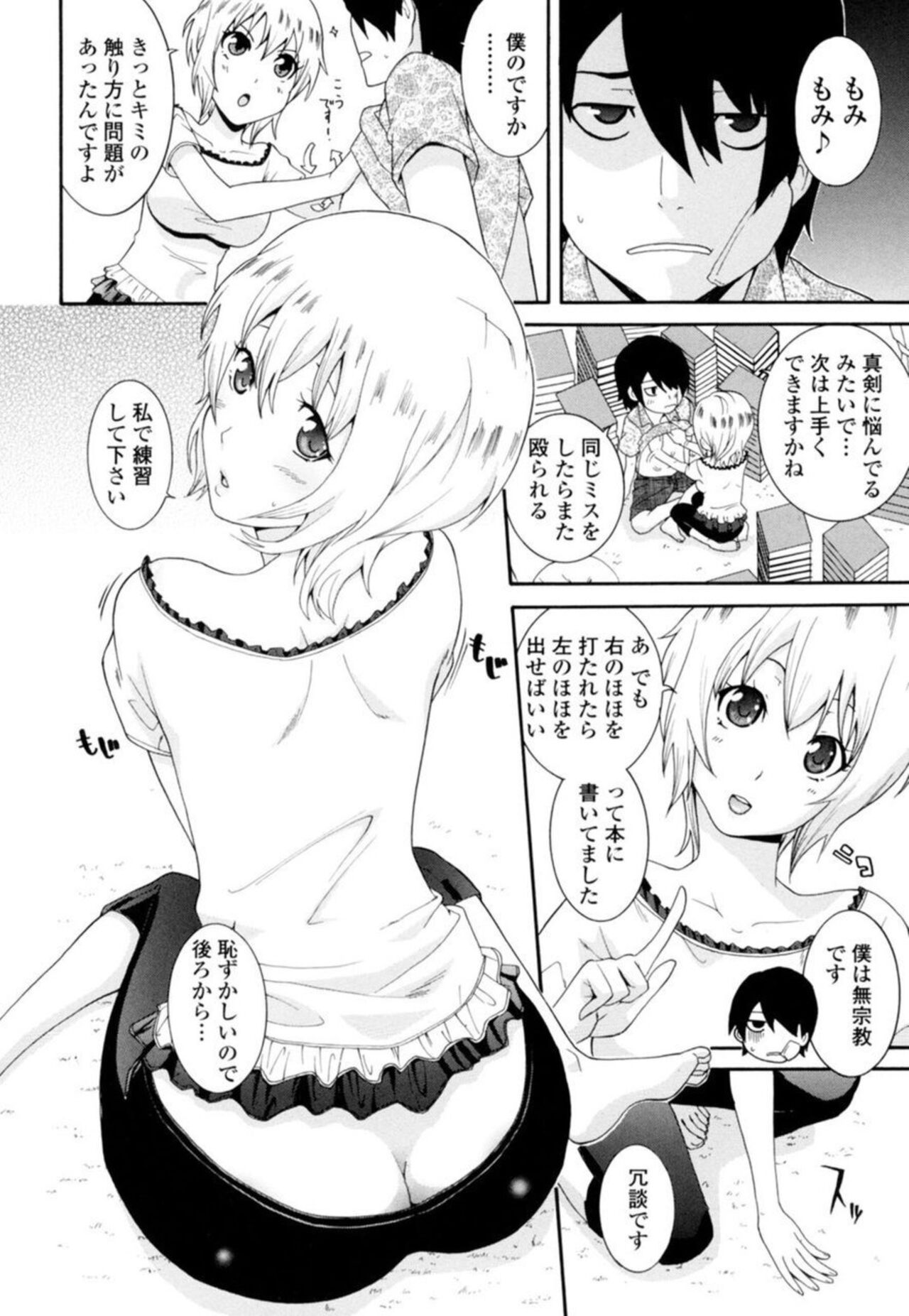[Nakamine Hiroshi] Senpai no Karada de Massāji! Mashumaro Oppai no Yūwaku 1 image number 6