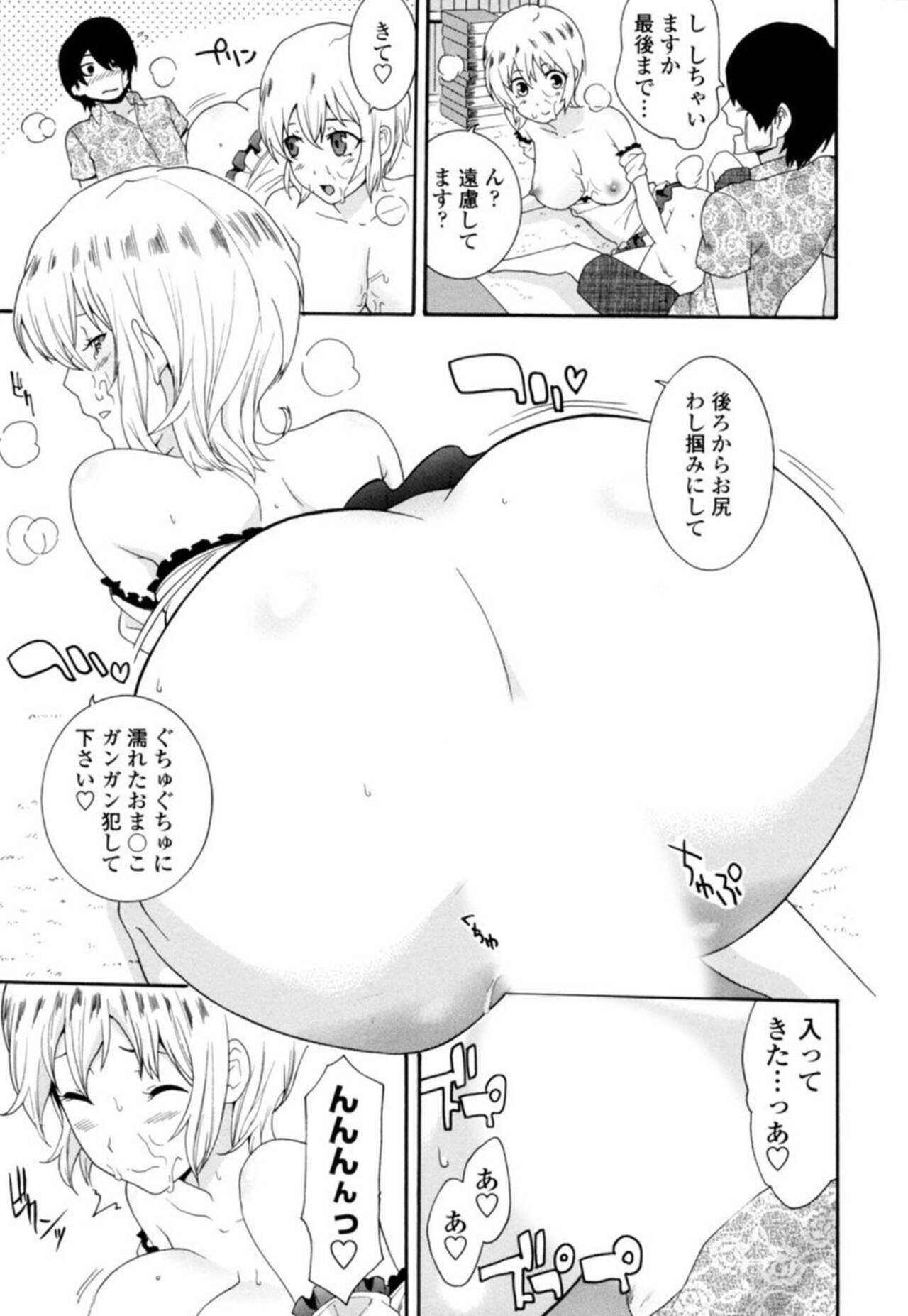[Nakamine Hiroshi] Senpai no Karada de Massāji! Mashumaro Oppai no Yūwaku 1 image number 17