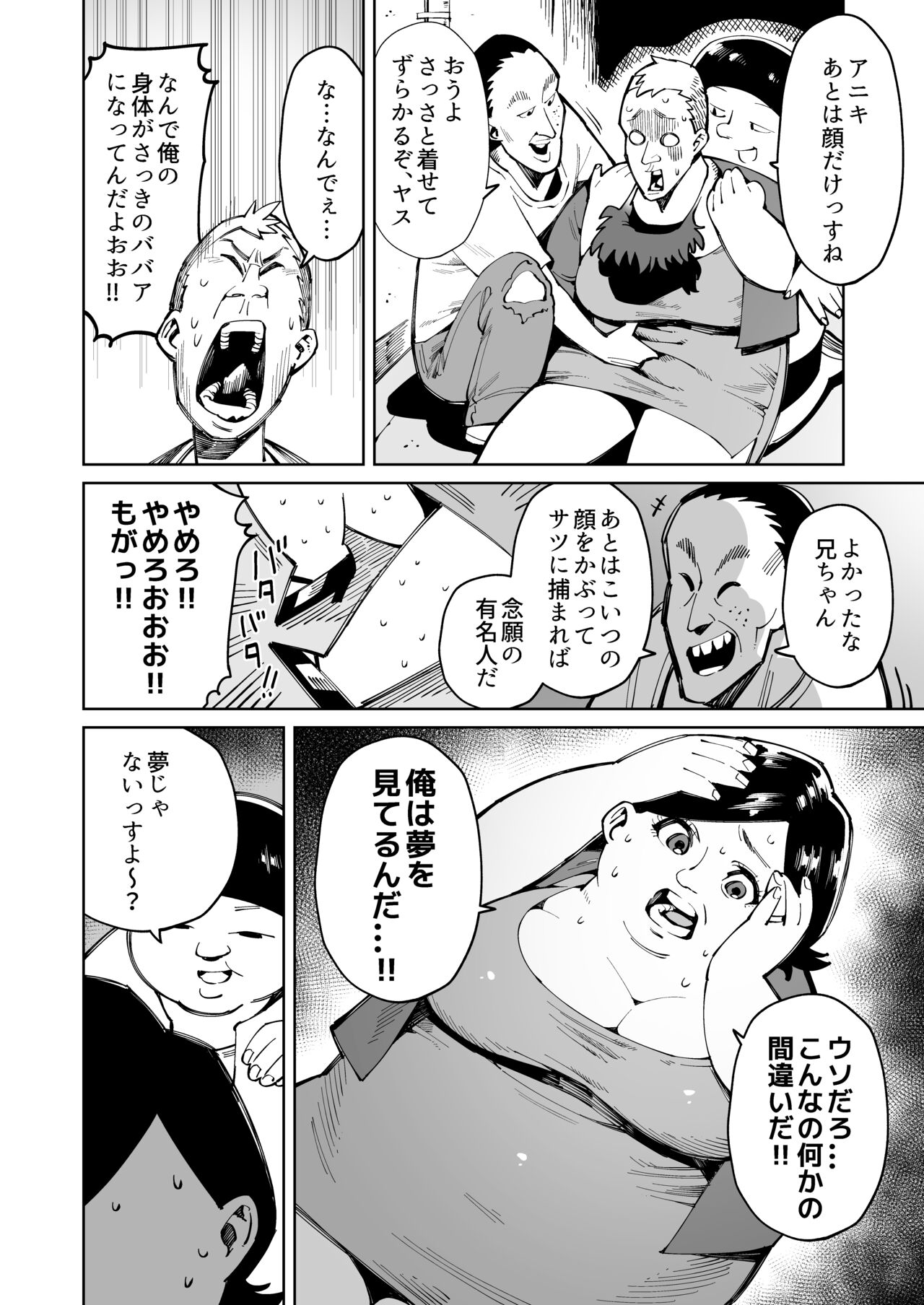 [Cupiko, Swap Kinoko] Han Gure ni Kawa-ka Aitemu Mota Sete Mita image number 7