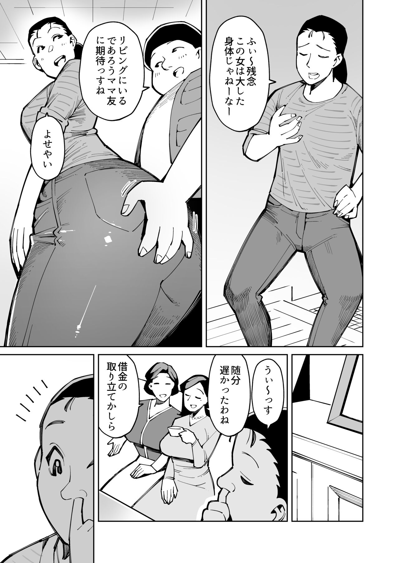 [Cupiko, Swap Kinoko] Han Gure ni Kawa-ka Aitemu Mota Sete Mita image number 14