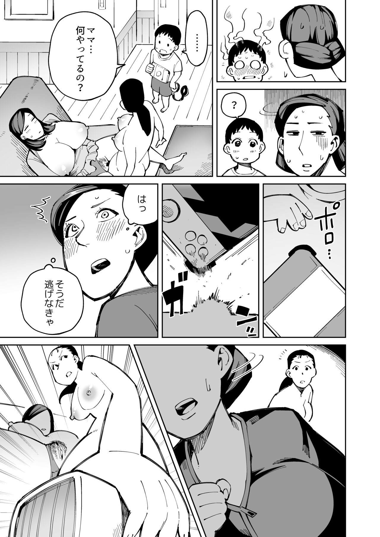 [Cupiko, Swap Kinoko] Han Gure ni Kawa-ka Aitemu Mota Sete Mita image number 24