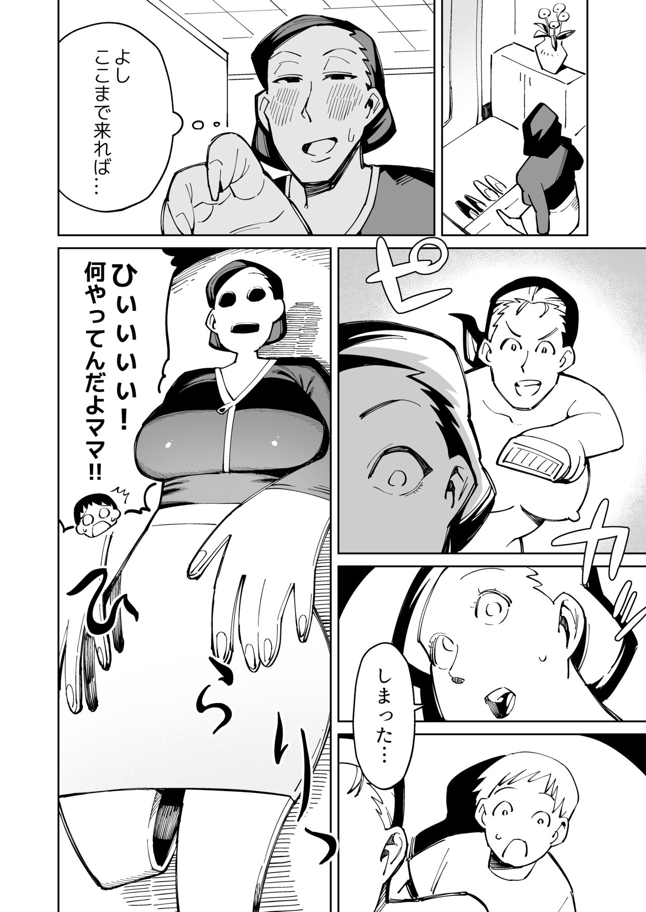 [Cupiko, Swap Kinoko] Han Gure ni Kawa-ka Aitemu Mota Sete Mita image number 25