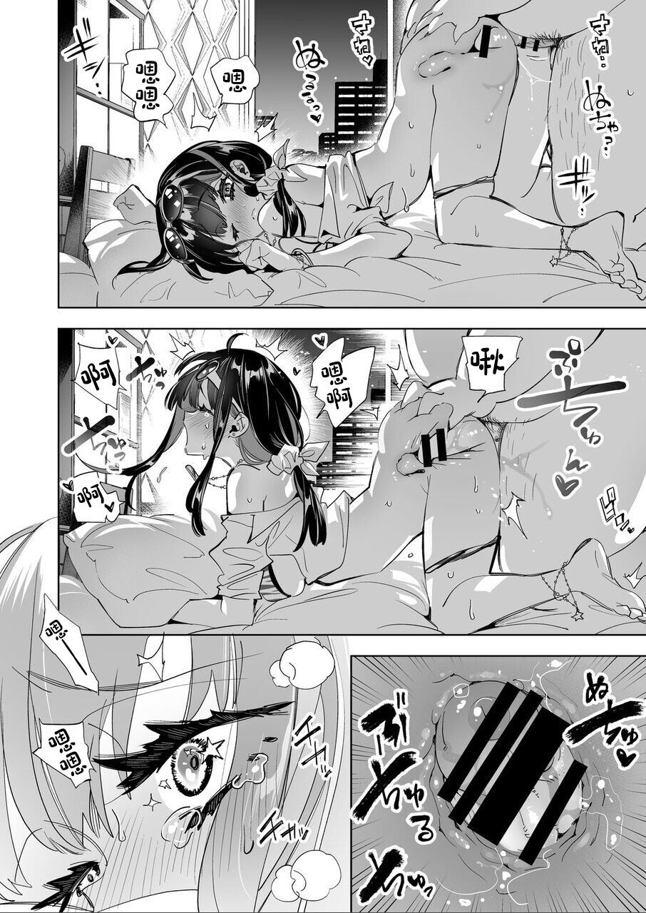 [Kamishiki (Kamizuki Shiki)] Onii-san, Watashi-tachi to Ocha Shimasen kaa? 7 [Chinese] [Digital] numero di immagine  16