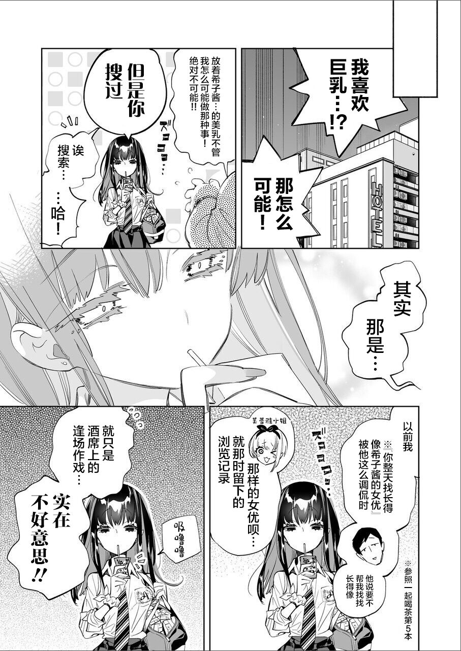 [Kamishiki (Kamizuki Shiki)] Onii-san, Watashi-tachi to Ocha Shimasen kaa? 7 [Chinese] [Digital] numero di immagine  23