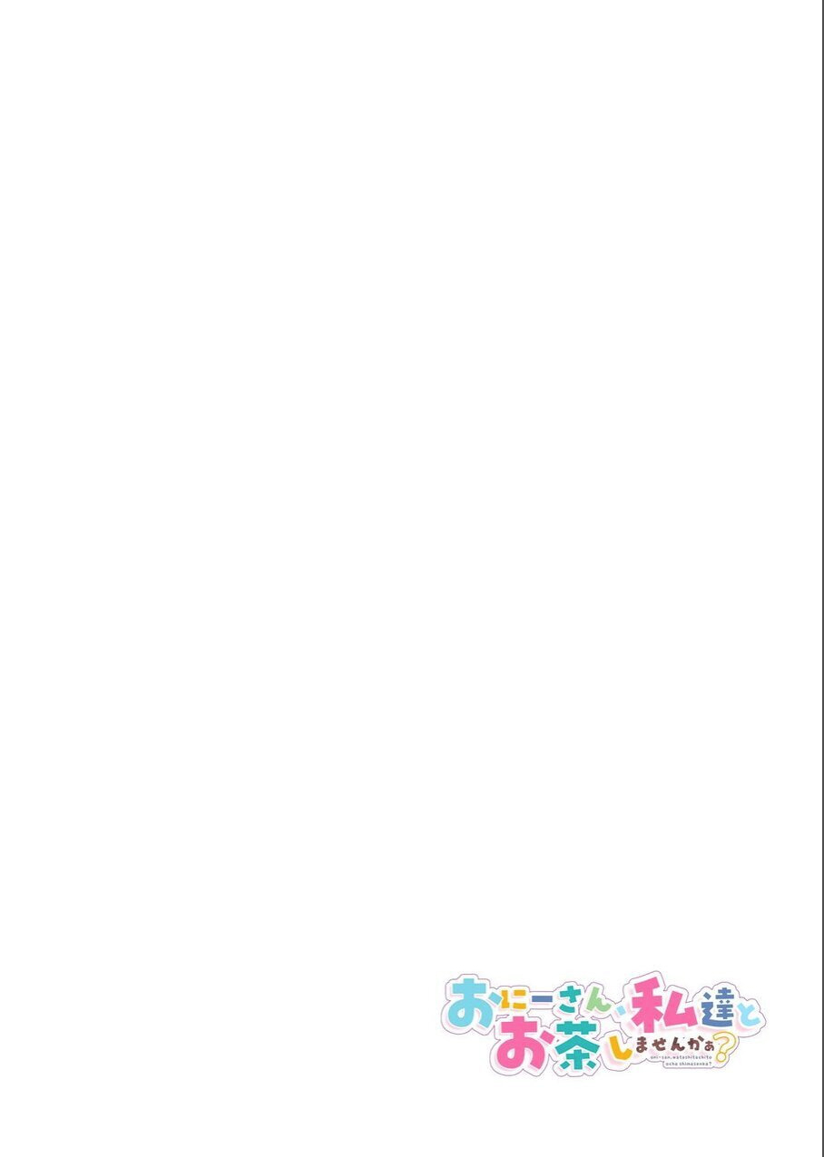 [Kamishiki (Kamizuki Shiki)] Onii-san, Watashi-tachi to Ocha Shimasen kaa? 7 [Chinese] [Digital] numero di immagine  28