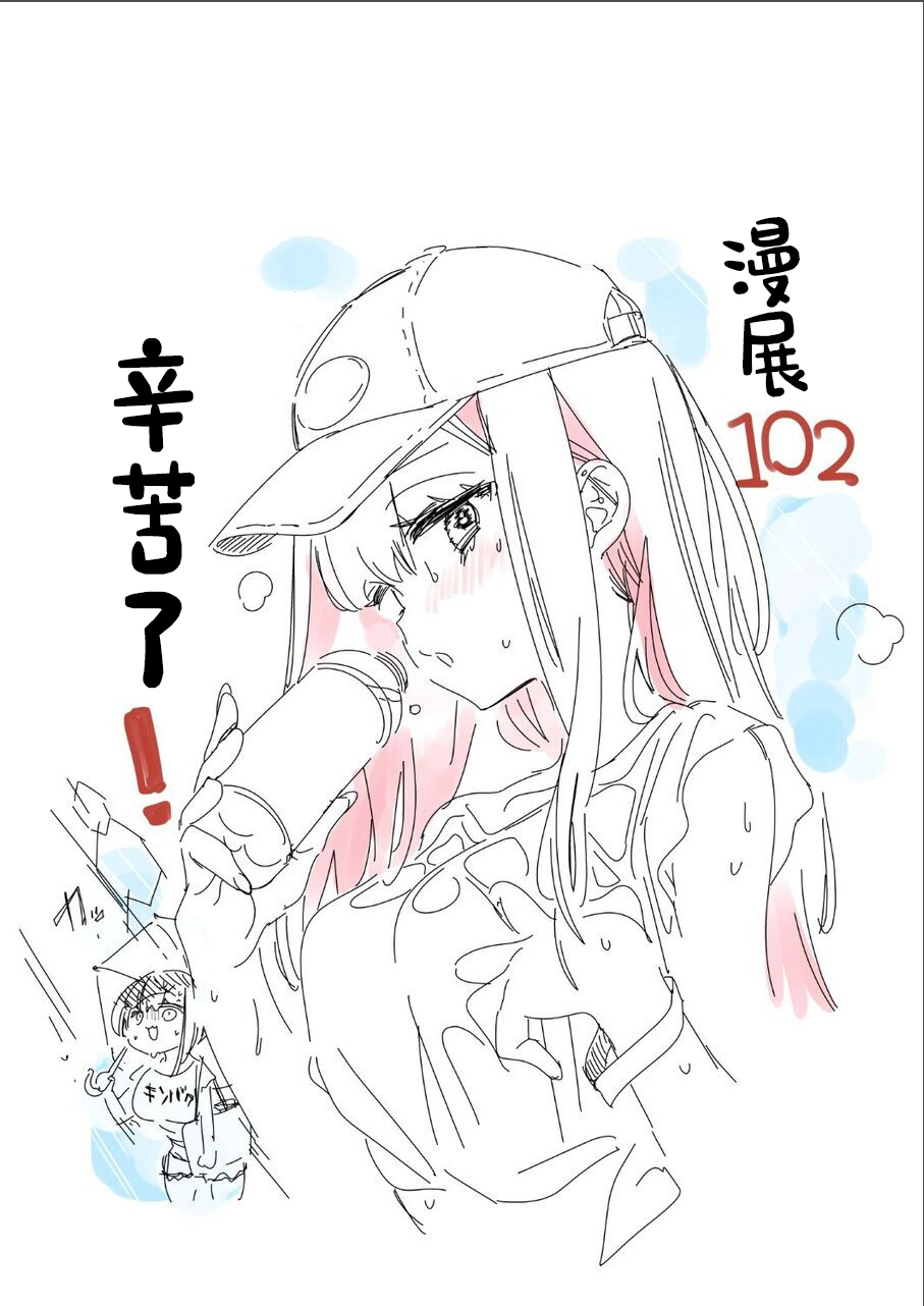 [Kamishiki (Kamizuki Shiki)] Onii-san, Watashi-tachi to Ocha Shimasen kaa? 7 [Chinese] [Digital] numero di immagine  33