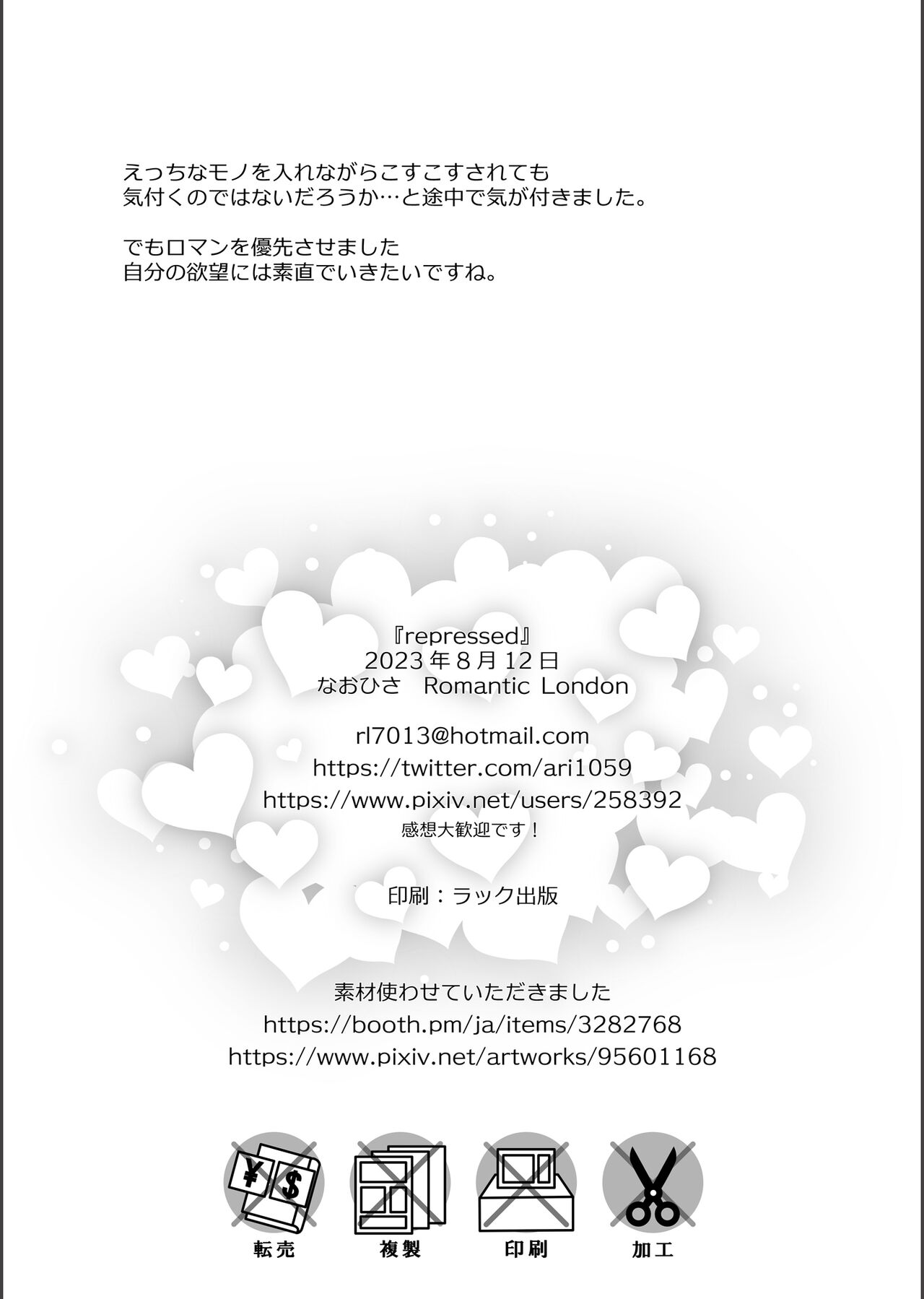 (C102) [Romantic London (Naohisa)] repressed (Genshin Impact) [Chinese] 이미지 번호 24