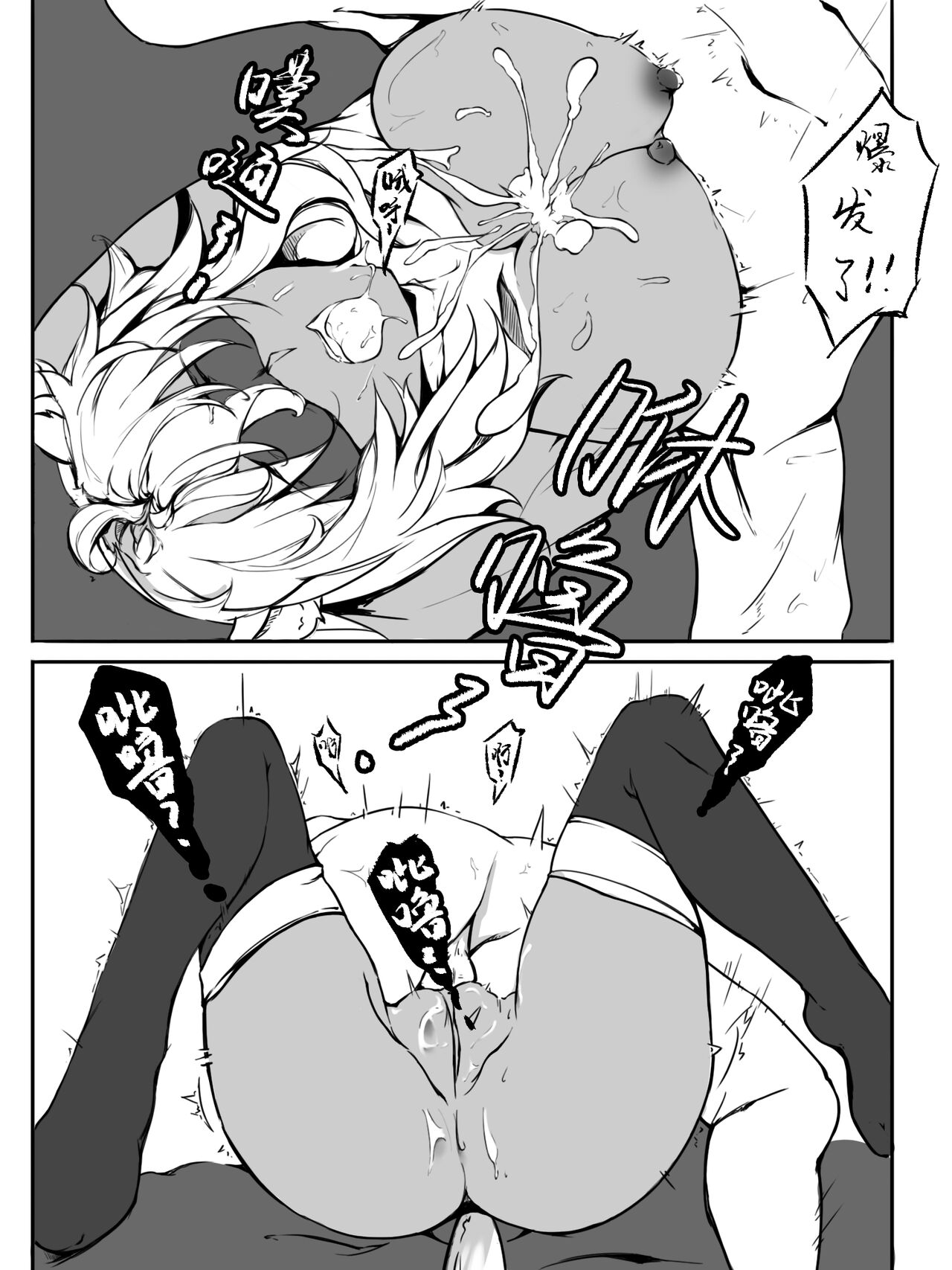 [雨男（Ameotoko）] Gravel R18 Doujinshi [Chinese] 图片编号 13