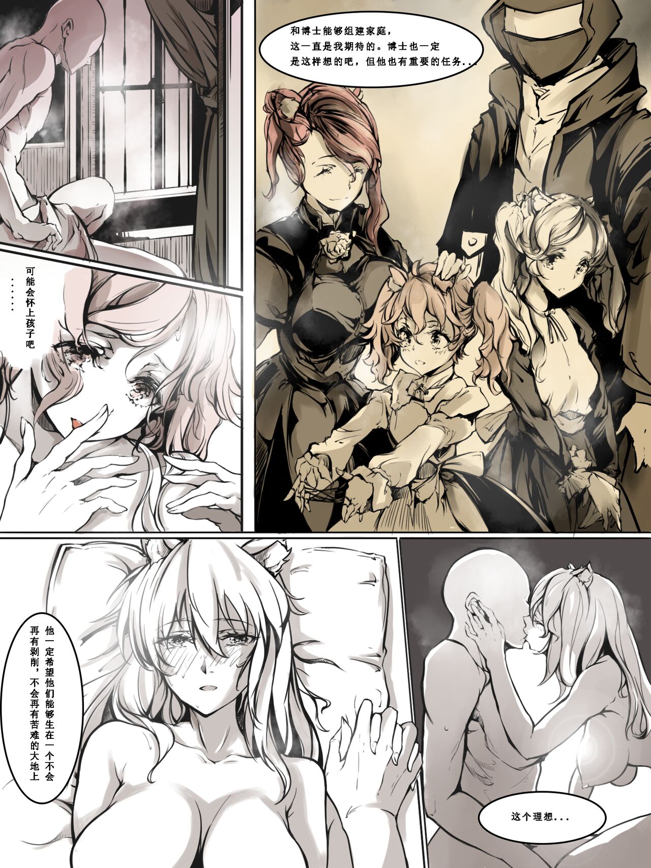 [雨男（Ameotoko）] Gravel R18 Doujinshi [Chinese] 图片编号 23