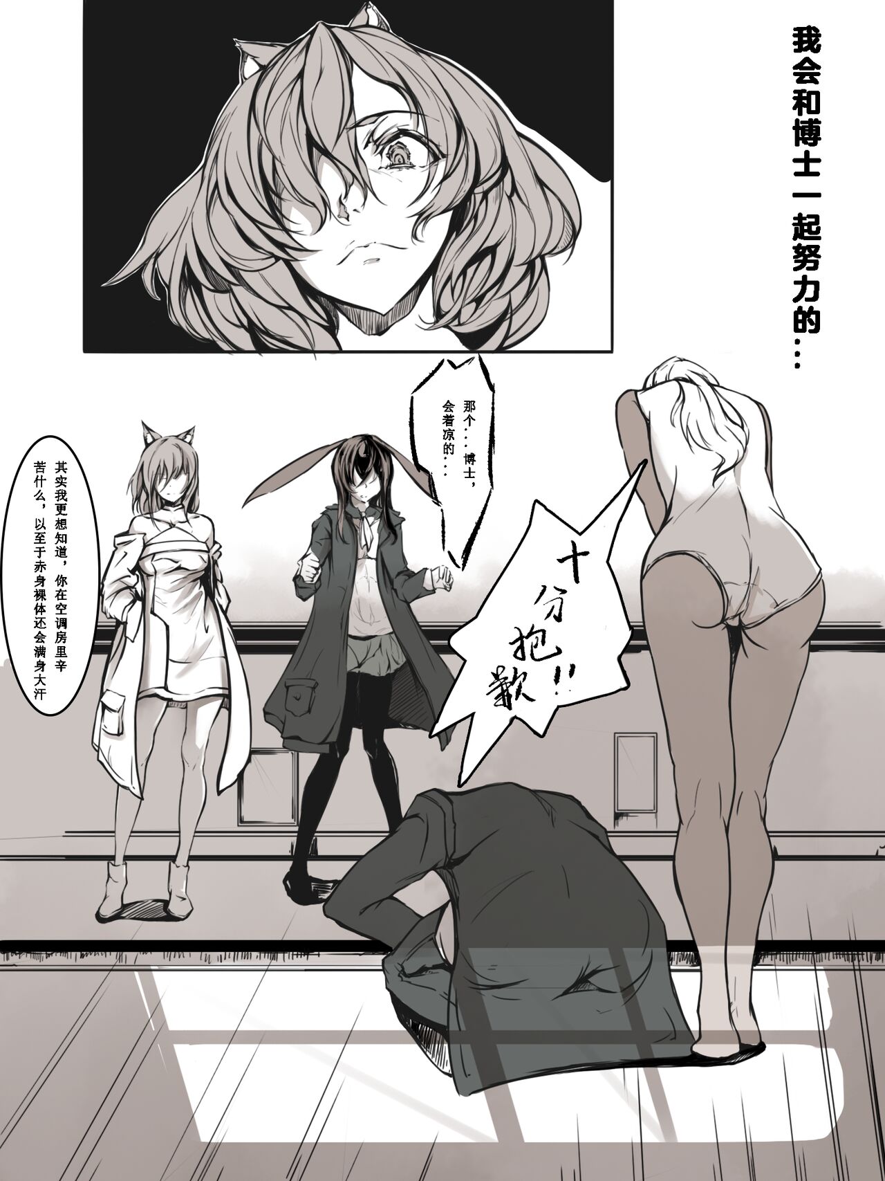 [雨男（Ameotoko）] Gravel R18 Doujinshi [Chinese] 图片编号 24