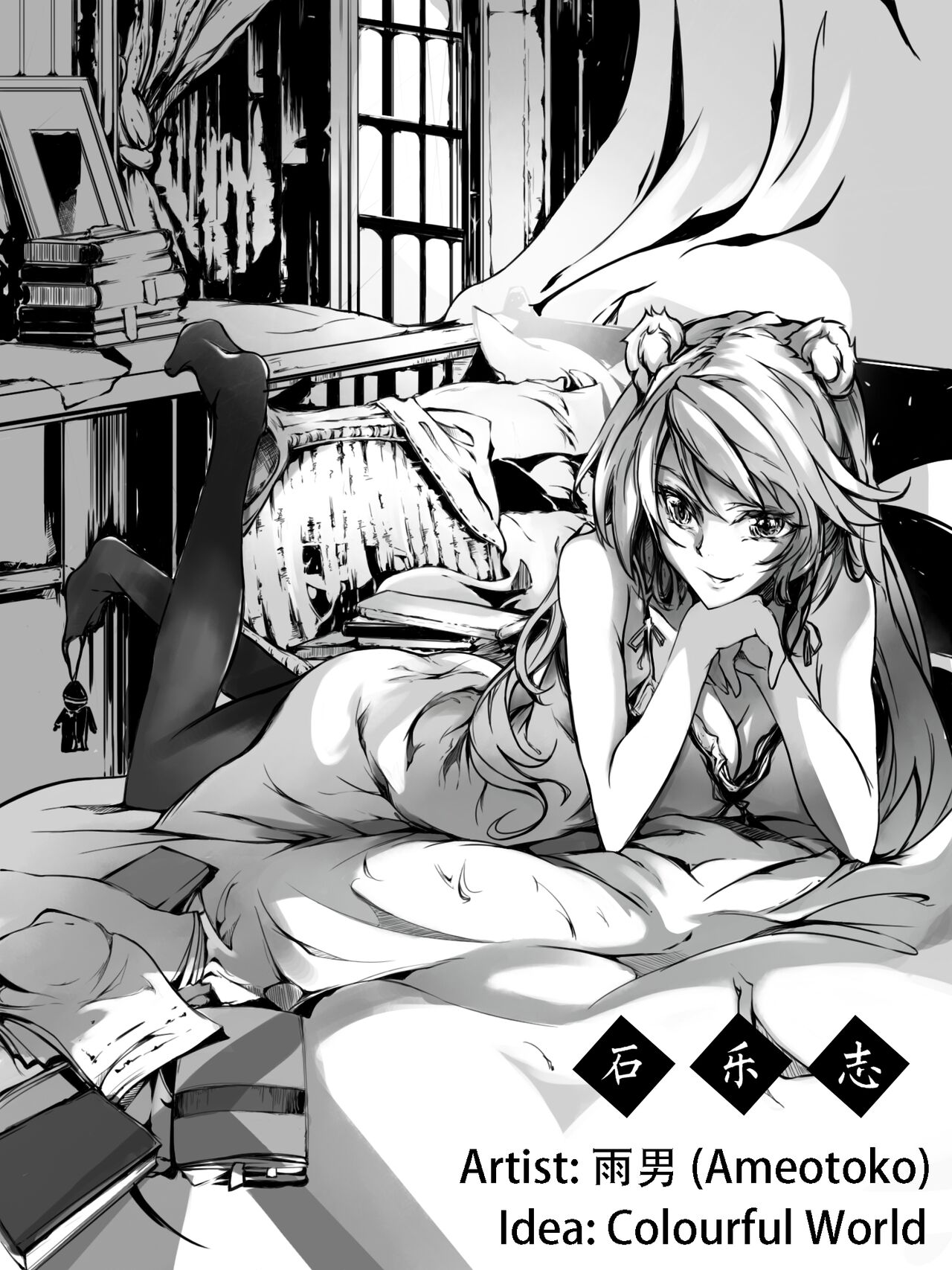 [雨男（Ameotoko）] Gravel R18 Doujinshi [English] 이미지 번호 1