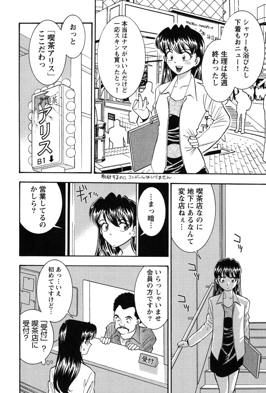 [Sugitomo Kazuhiro] Banbīna o Iroke Batoru Hen - Bambina, Sexy Battle 图片编号 11