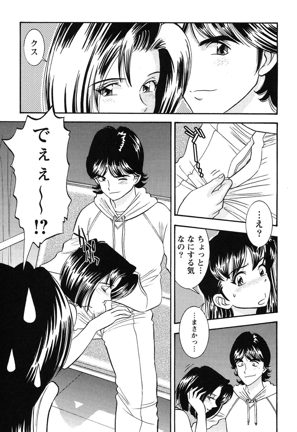 [Sugitomo Kazuhiro] Banbīna o Iroke Batoru Hen - Bambina, Sexy Battle 图片编号 14