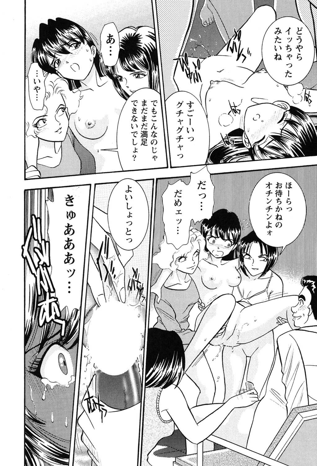 [Sugitomo Kazuhiro] Banbīna o Iroke Batoru Hen - Bambina, Sexy Battle 图片编号 23