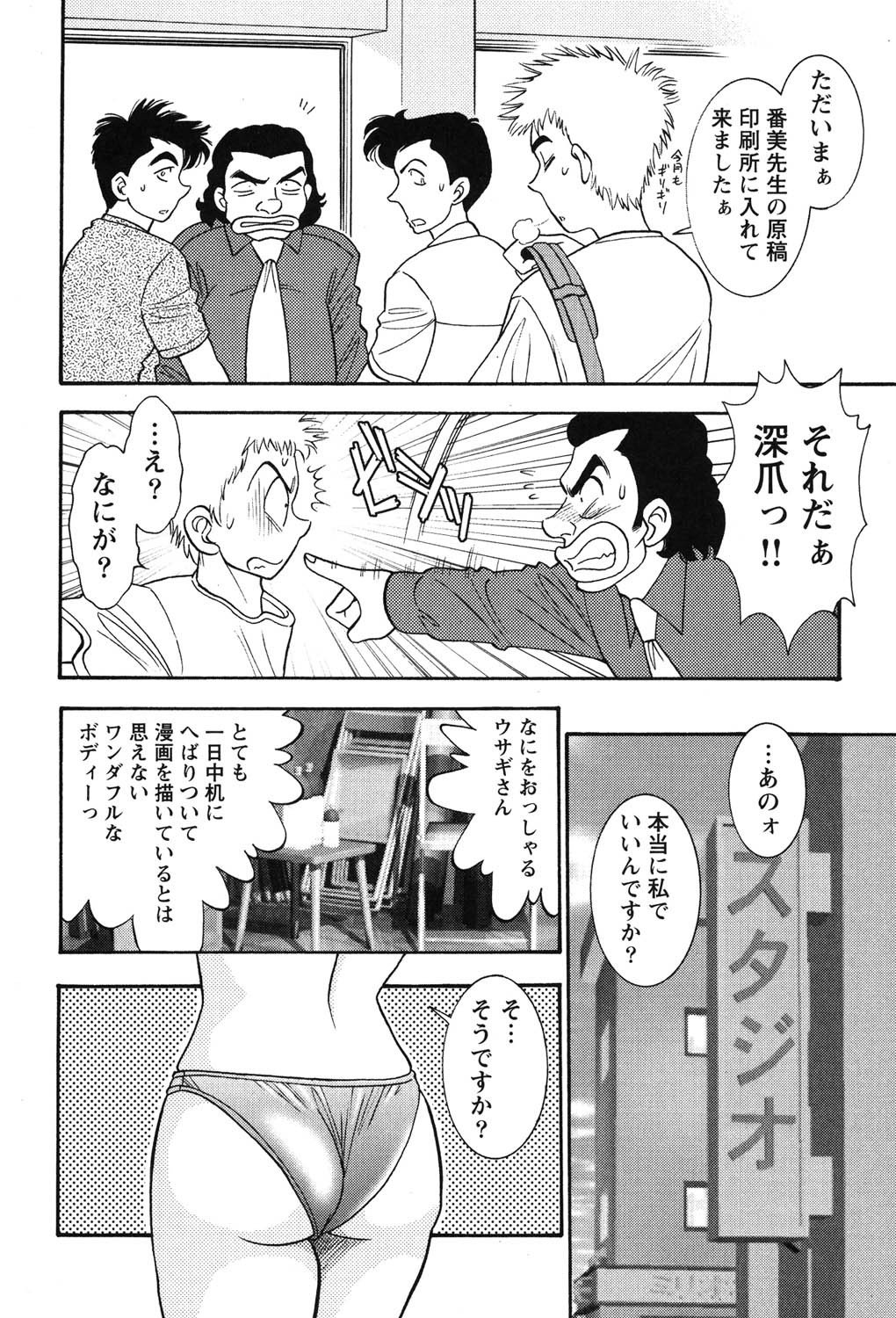 [Sugitomo Kazuhiro] Banbīna o Iroke Batoru Hen - Bambina, Sexy Battle 图片编号 29