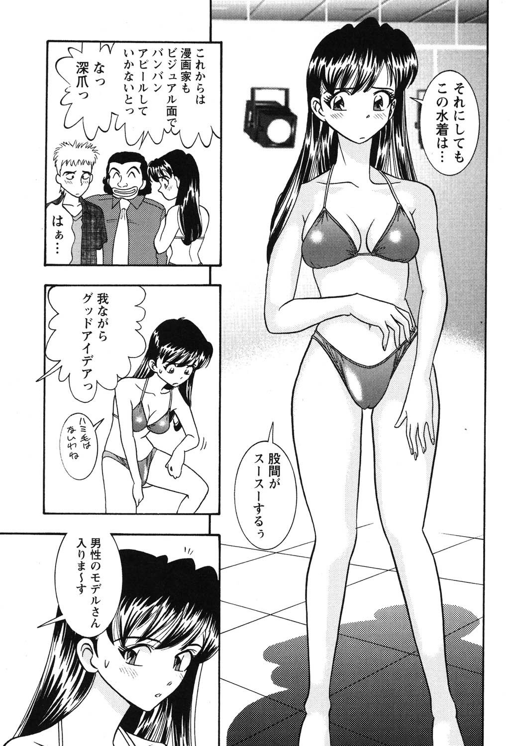 [Sugitomo Kazuhiro] Banbīna o Iroke Batoru Hen - Bambina, Sexy Battle 图片编号 30