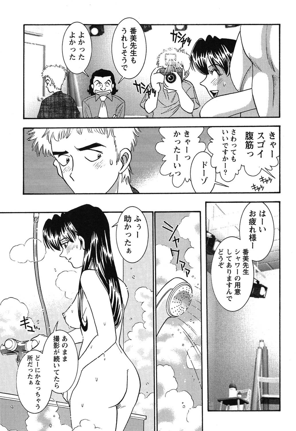 [Sugitomo Kazuhiro] Banbīna o Iroke Batoru Hen - Bambina, Sexy Battle 图片编号 34