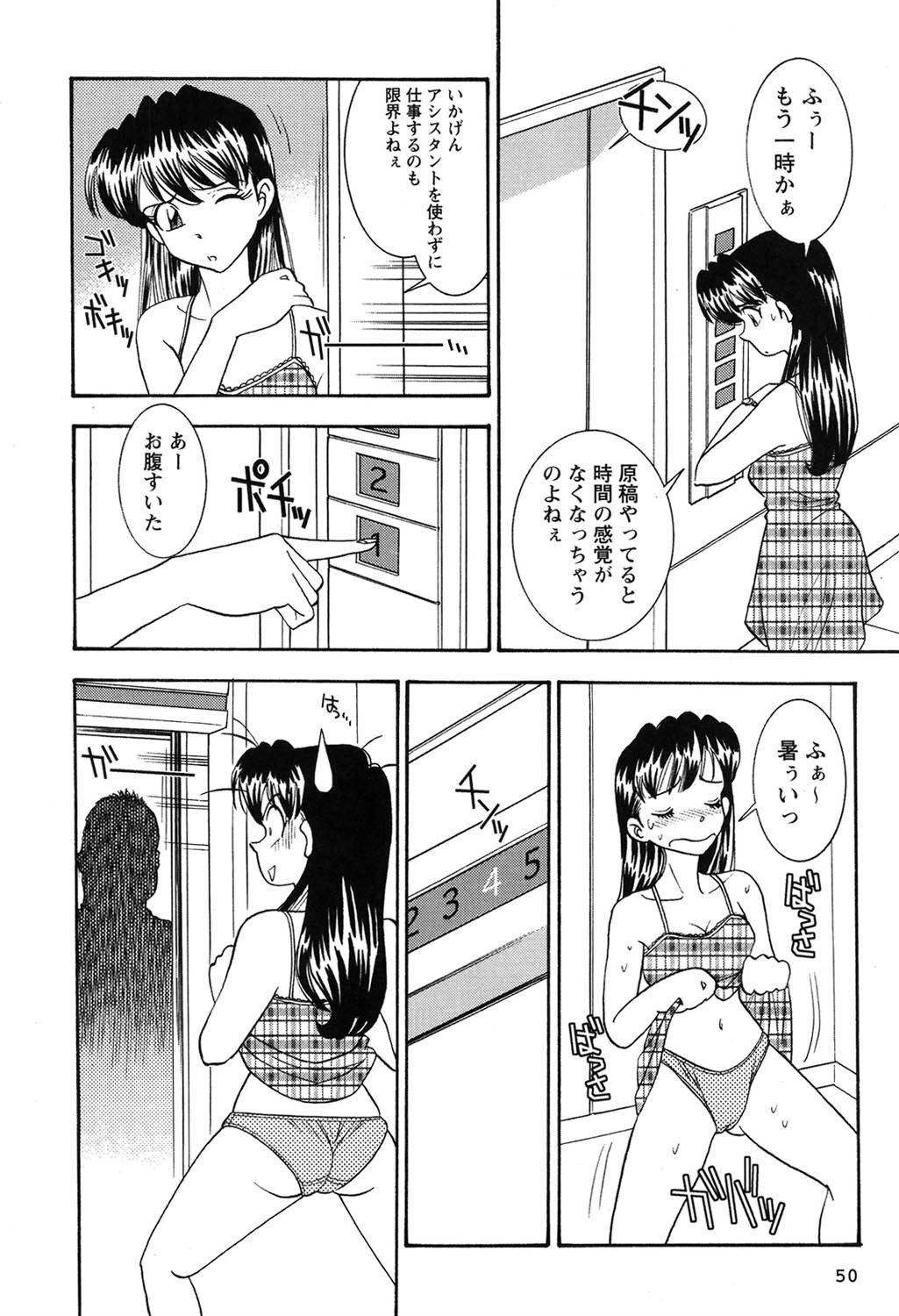 [Sugitomo Kazuhiro] Banbīna o Iroke Batoru Hen - Bambina, Sexy Battle 图片编号 51