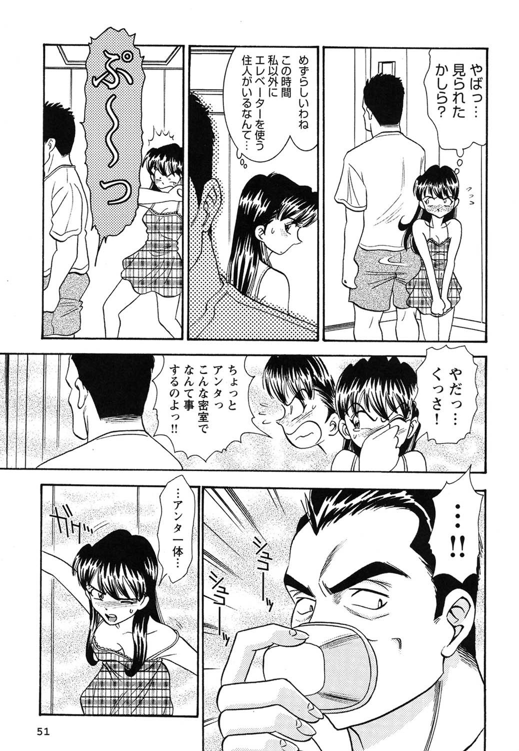 [Sugitomo Kazuhiro] Banbīna o Iroke Batoru Hen - Bambina, Sexy Battle 图片编号 52