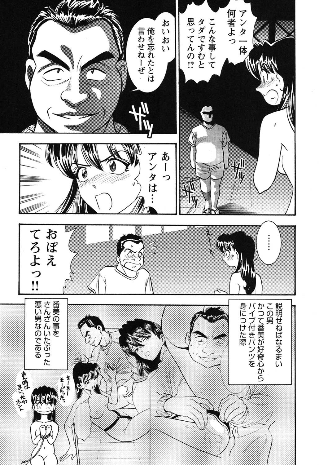 [Sugitomo Kazuhiro] Banbīna o Iroke Batoru Hen - Bambina, Sexy Battle 图片编号 54