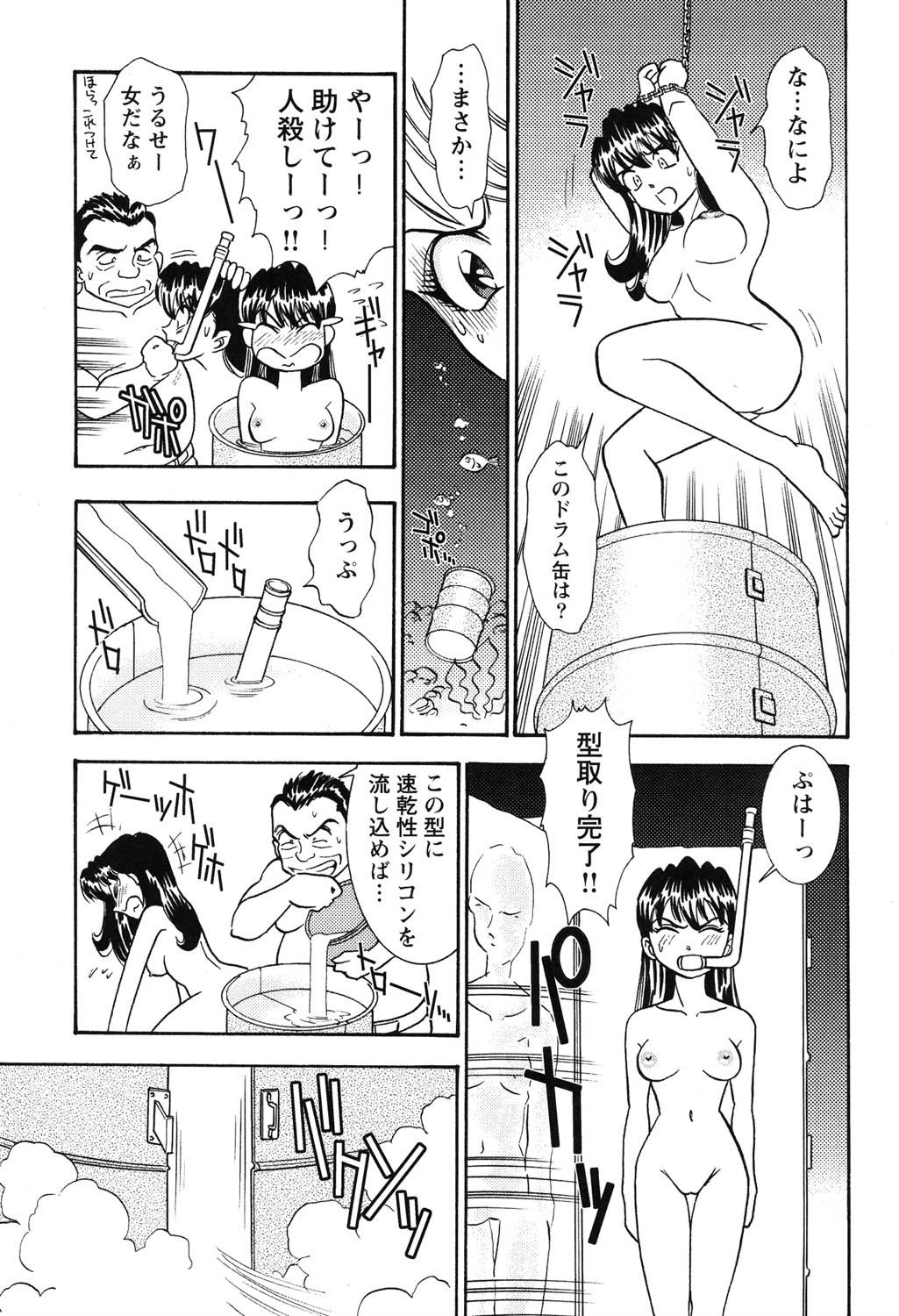 [Sugitomo Kazuhiro] Banbīna o Iroke Batoru Hen - Bambina, Sexy Battle 图片编号 56