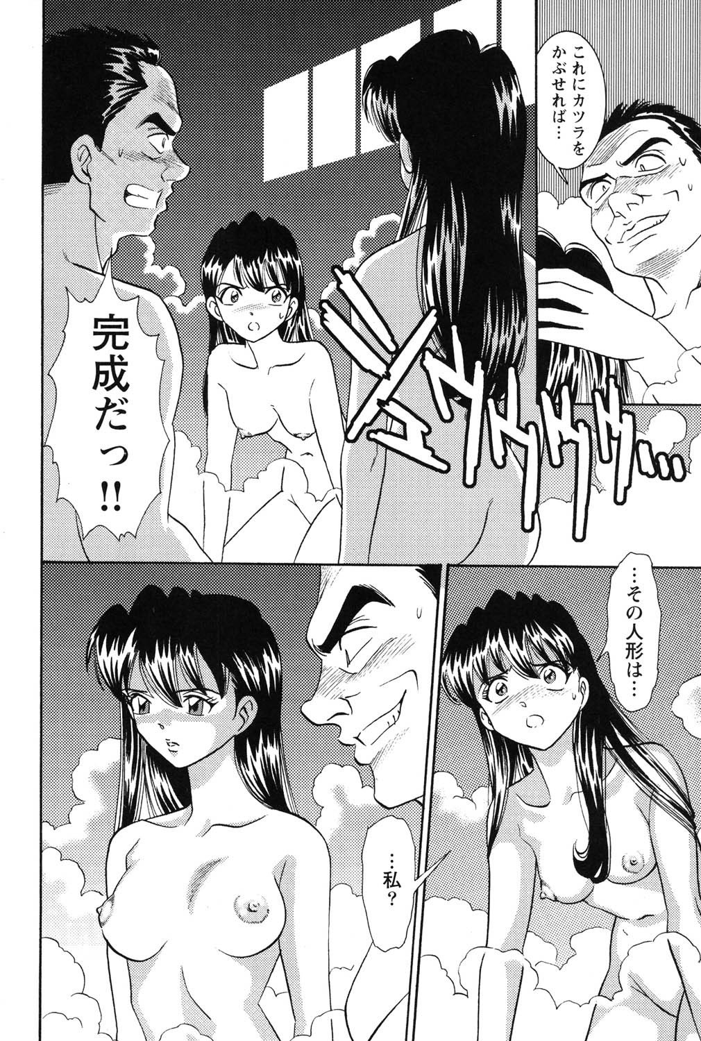 [Sugitomo Kazuhiro] Banbīna o Iroke Batoru Hen - Bambina, Sexy Battle 图片编号 57