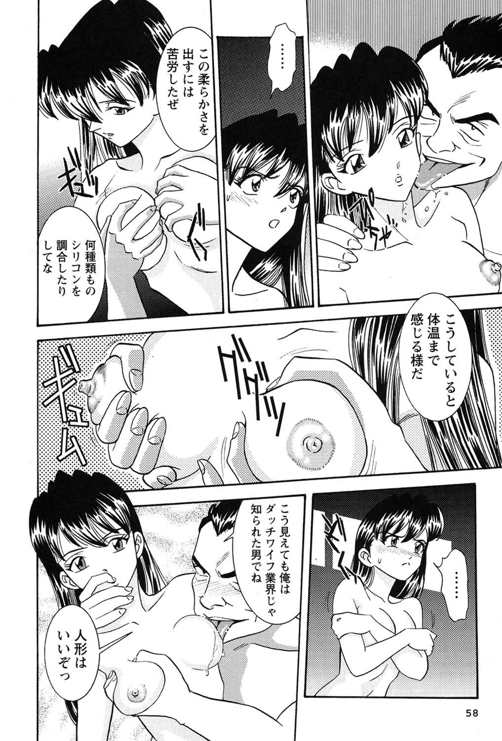 [Sugitomo Kazuhiro] Banbīna o Iroke Batoru Hen - Bambina, Sexy Battle 图片编号 59