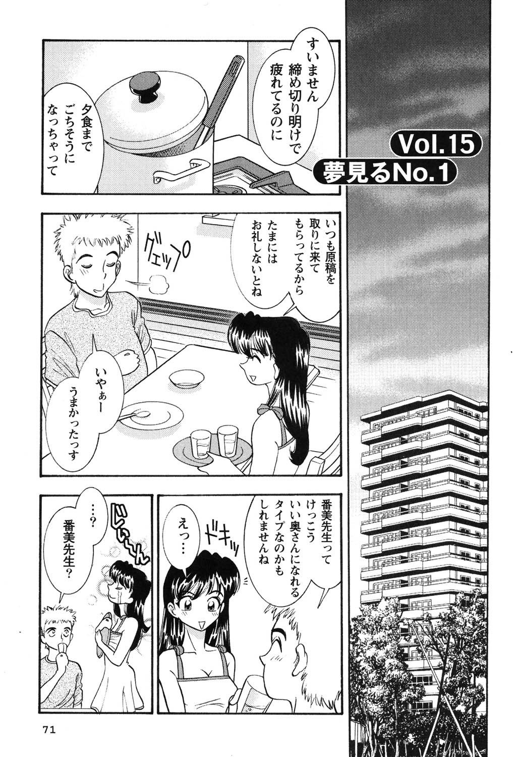 [Sugitomo Kazuhiro] Banbīna o Iroke Batoru Hen - Bambina, Sexy Battle 图片编号 72