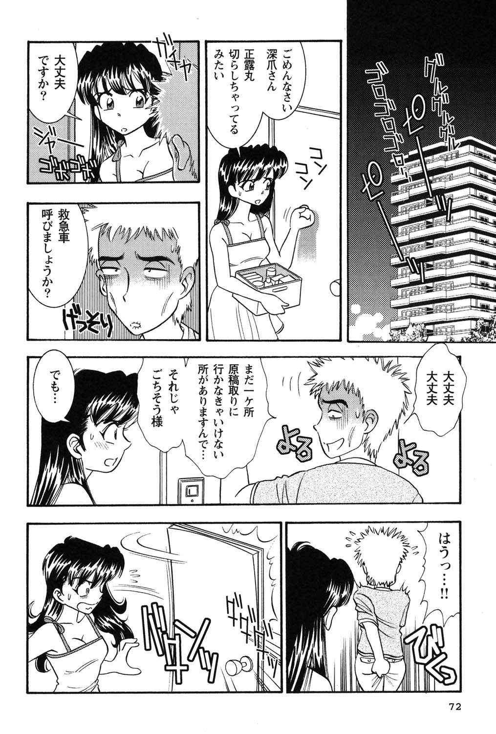 [Sugitomo Kazuhiro] Banbīna o Iroke Batoru Hen - Bambina, Sexy Battle 图片编号 73