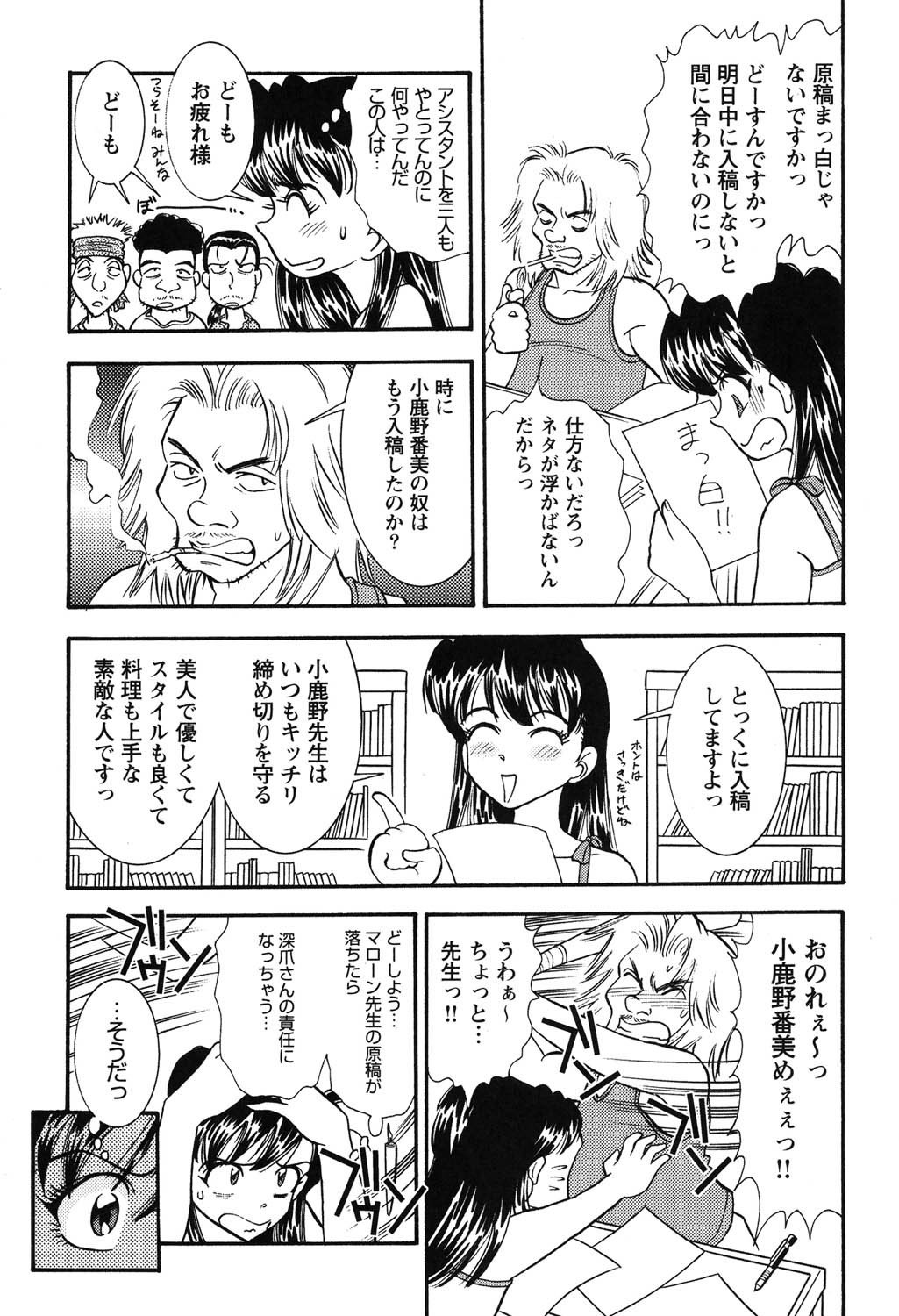 [Sugitomo Kazuhiro] Banbīna o Iroke Batoru Hen - Bambina, Sexy Battle 图片编号 76