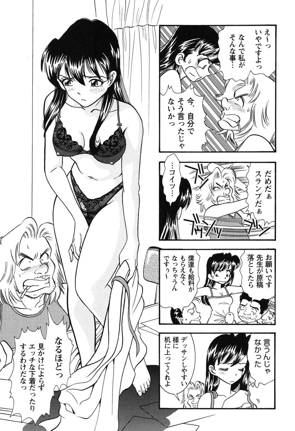 [Sugitomo Kazuhiro] Banbīna o Iroke Batoru Hen - Bambina, Sexy Battle 图片编号 78