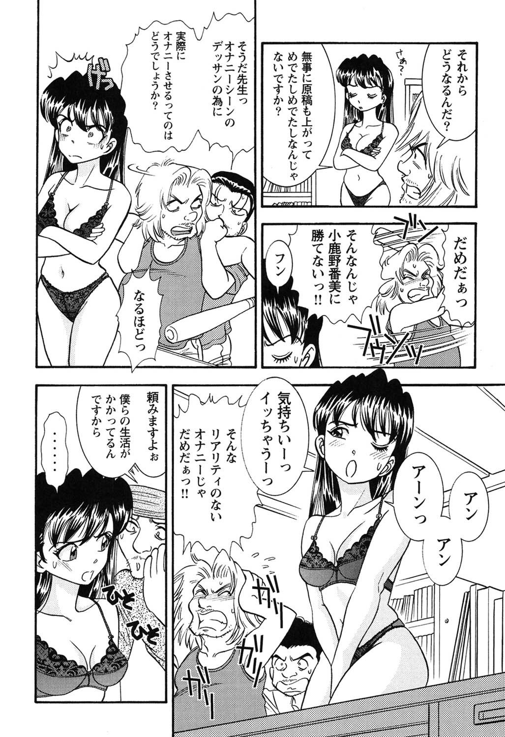 [Sugitomo Kazuhiro] Banbīna o Iroke Batoru Hen - Bambina, Sexy Battle 图片编号 79