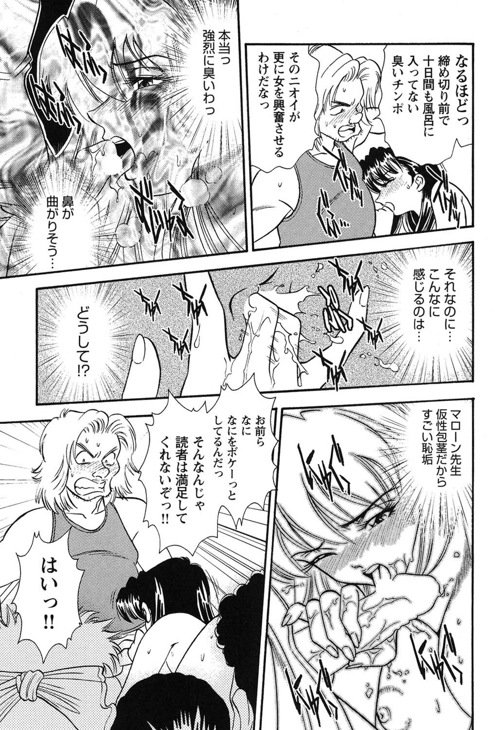 [Sugitomo Kazuhiro] Banbīna o Iroke Batoru Hen - Bambina, Sexy Battle 图片编号 86