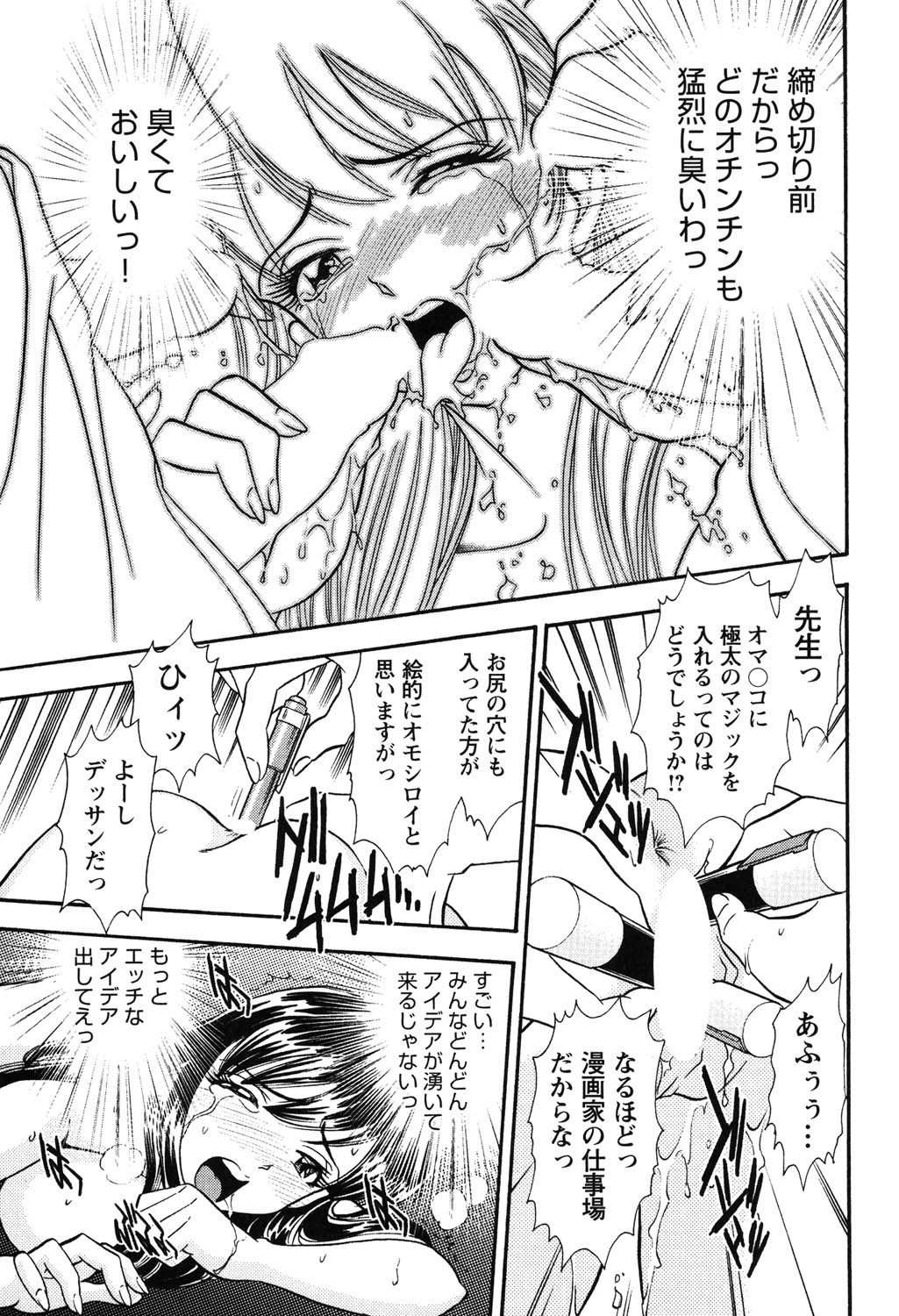 [Sugitomo Kazuhiro] Banbīna o Iroke Batoru Hen - Bambina, Sexy Battle 图片编号 88