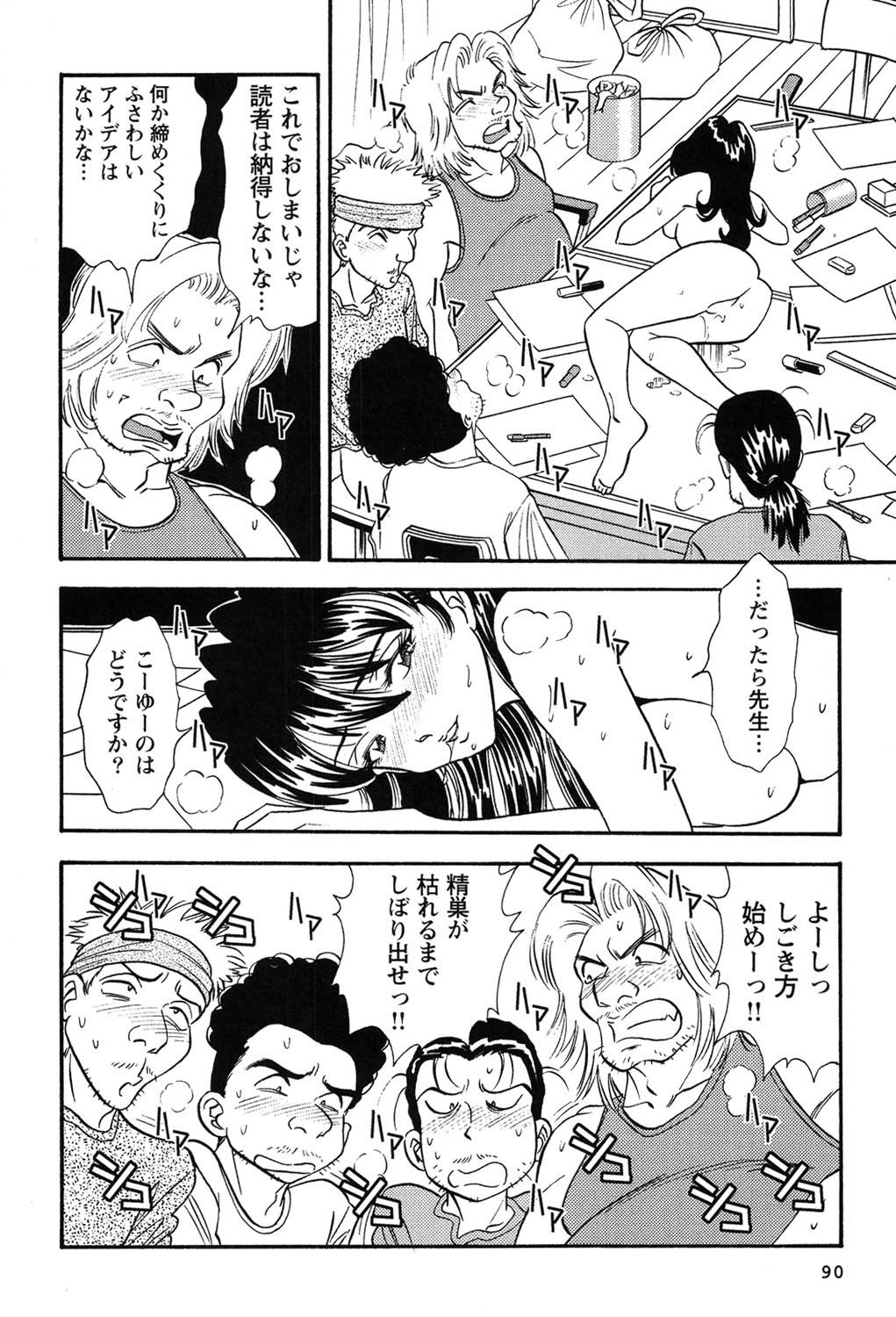 [Sugitomo Kazuhiro] Banbīna o Iroke Batoru Hen - Bambina, Sexy Battle 图片编号 91