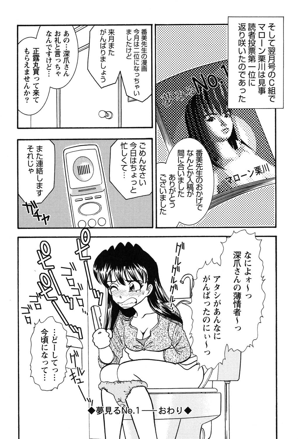 [Sugitomo Kazuhiro] Banbīna o Iroke Batoru Hen - Bambina, Sexy Battle 图片编号 93